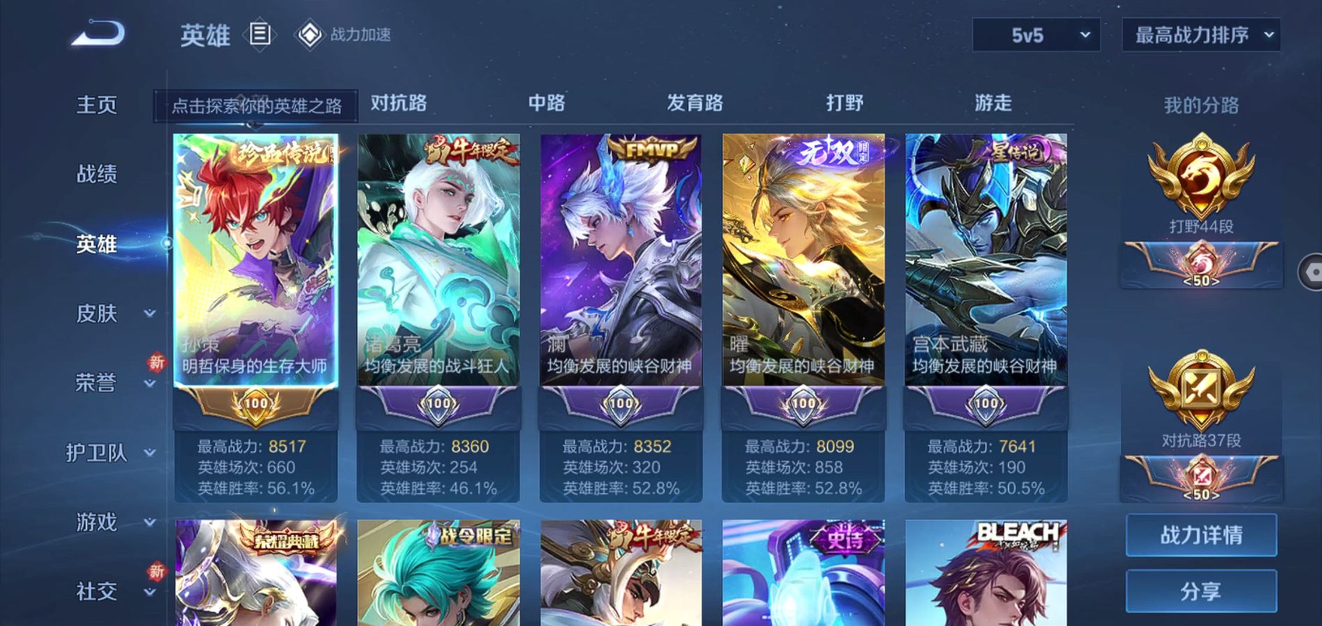 WZQM3186477王者荣耀账号详情图20
