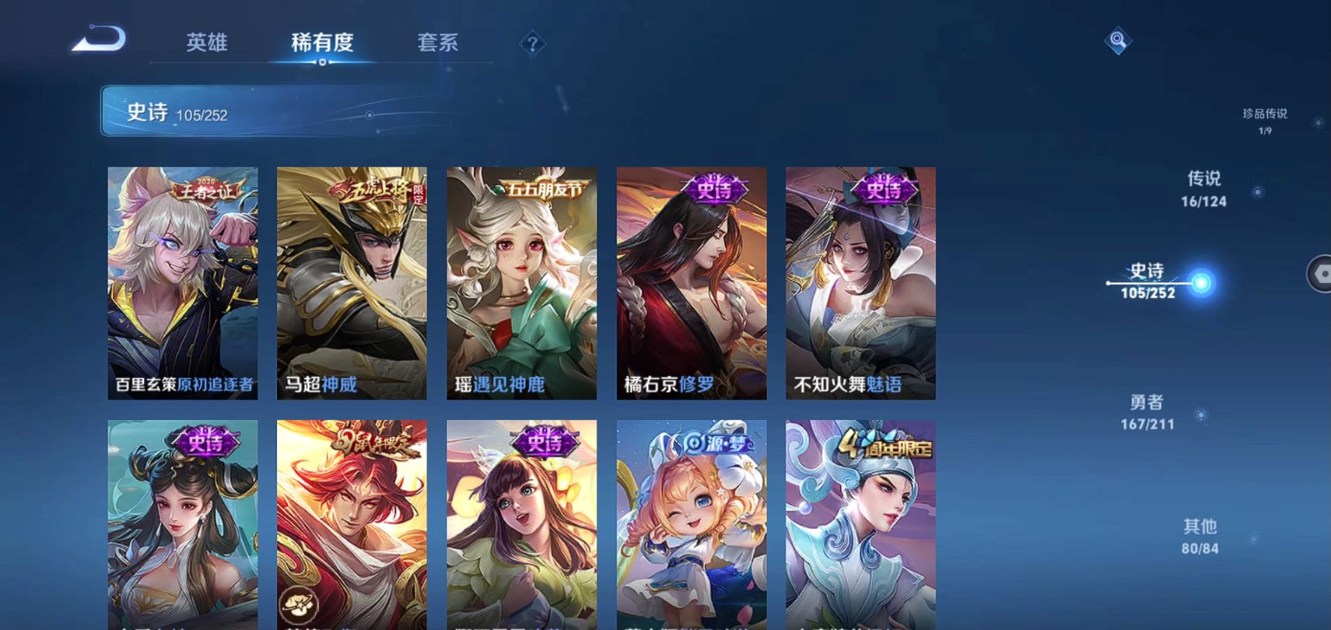 WZQM3186477王者荣耀账号详情图10