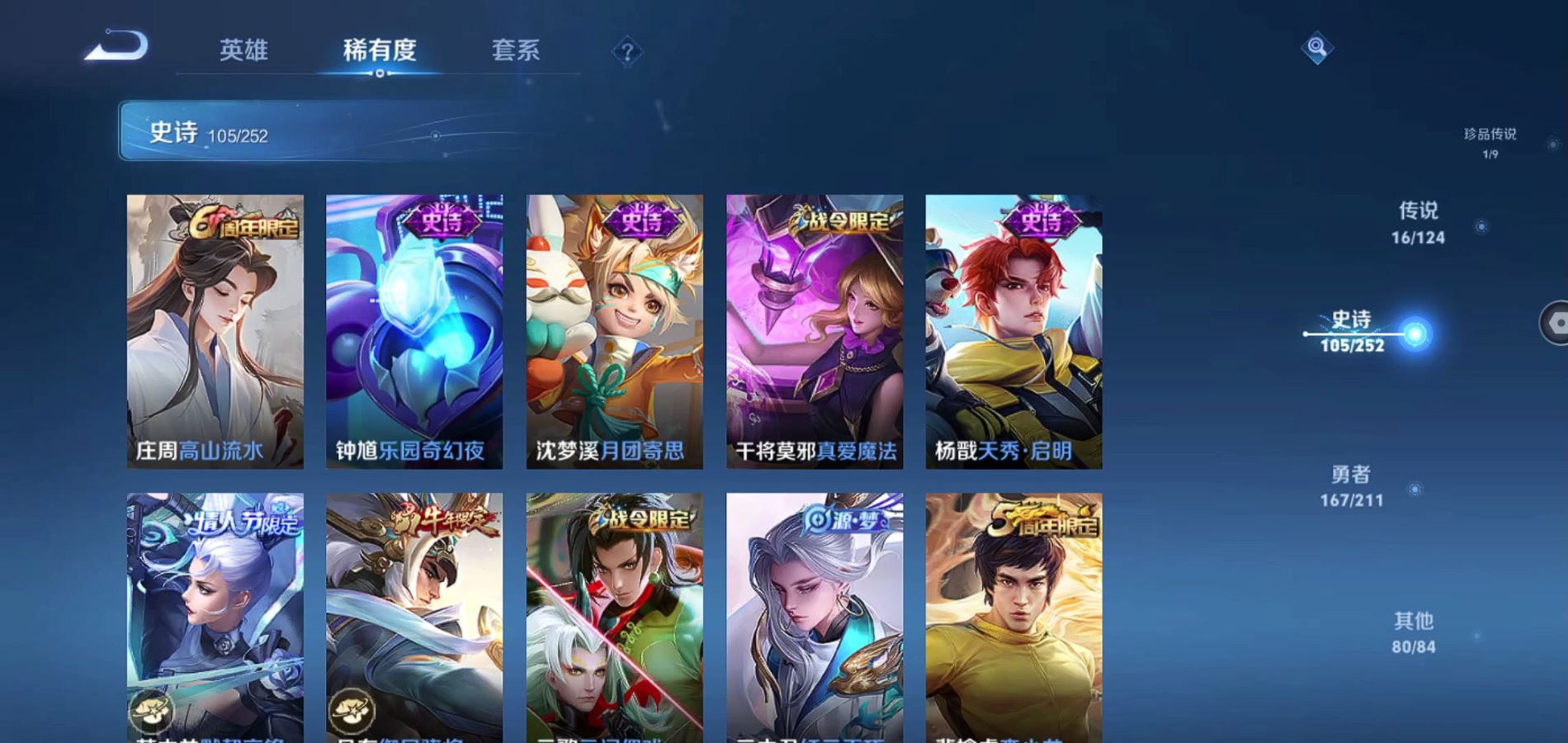 WZQM3186477王者荣耀账号详情图22