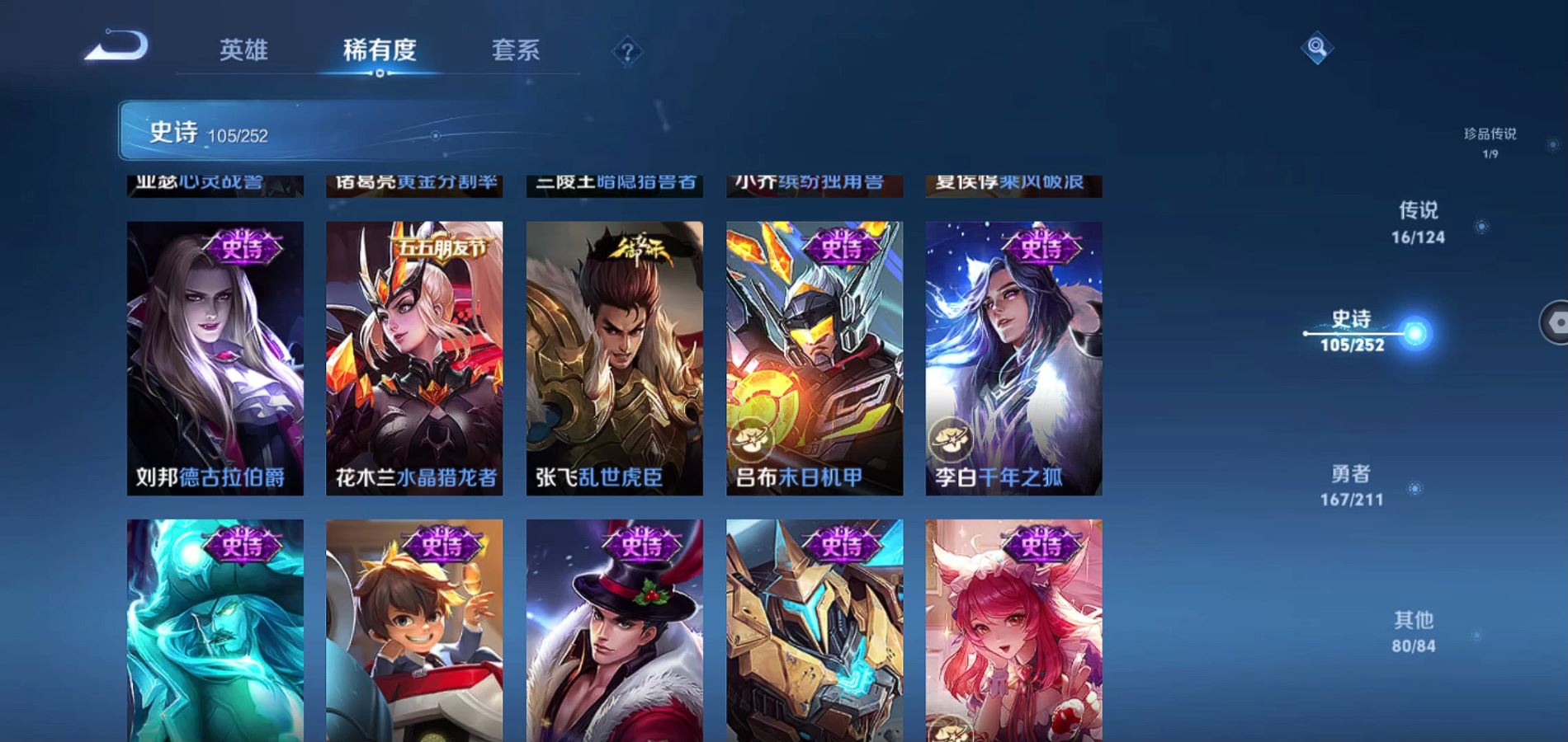 WZQM3186477王者荣耀账号详情图17