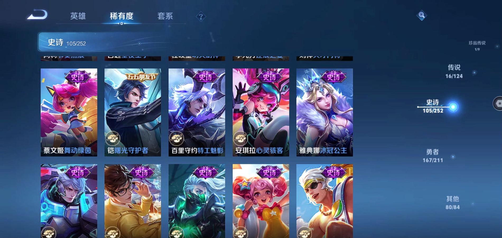 WZQM3186477王者荣耀账号详情图14