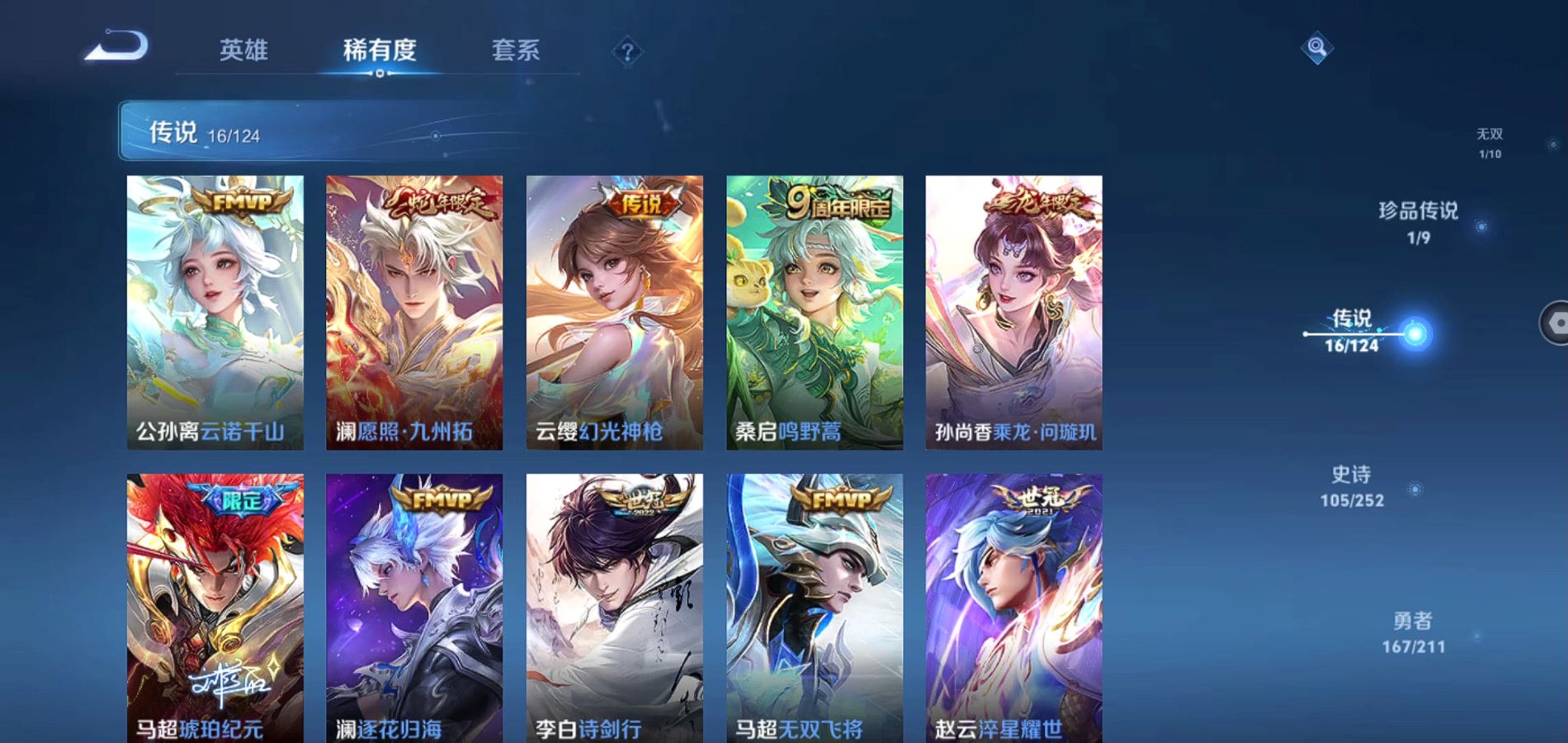 WZQM3186477王者荣耀账号详情图7