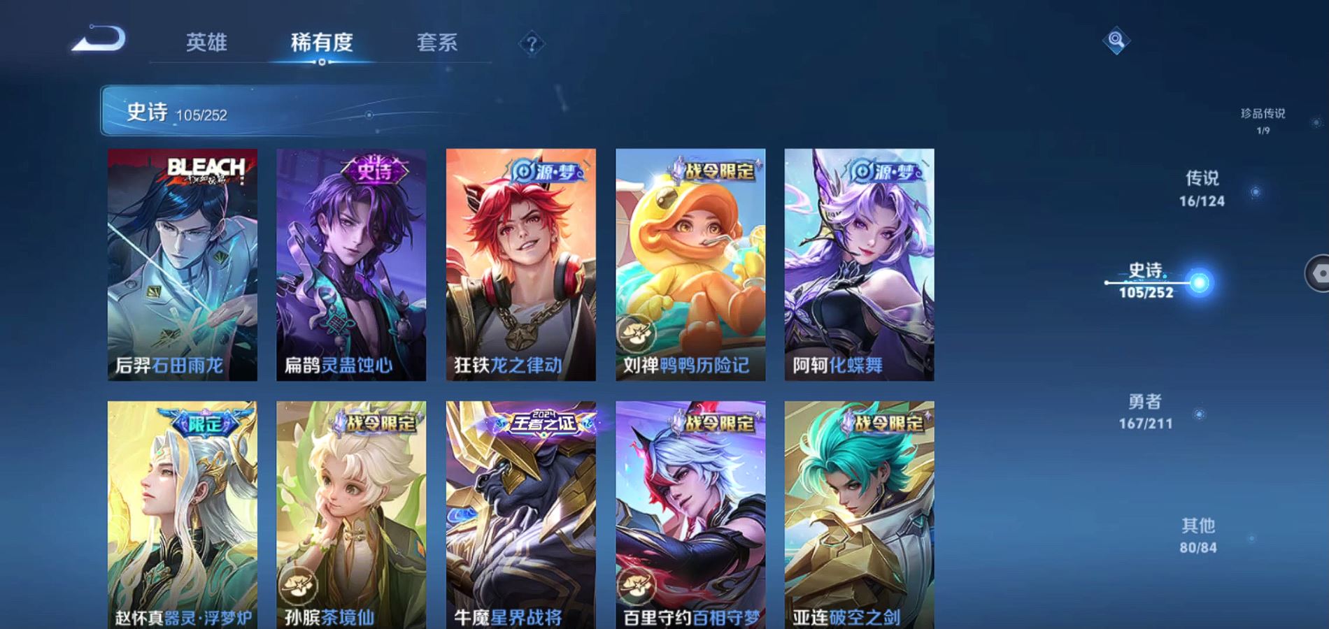 WZQM3186477王者荣耀账号详情图23