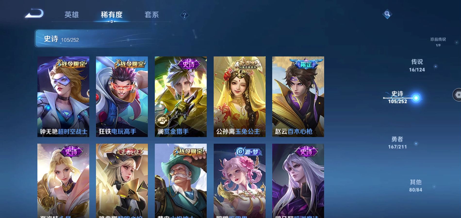 WZQM3186477王者荣耀账号详情图21