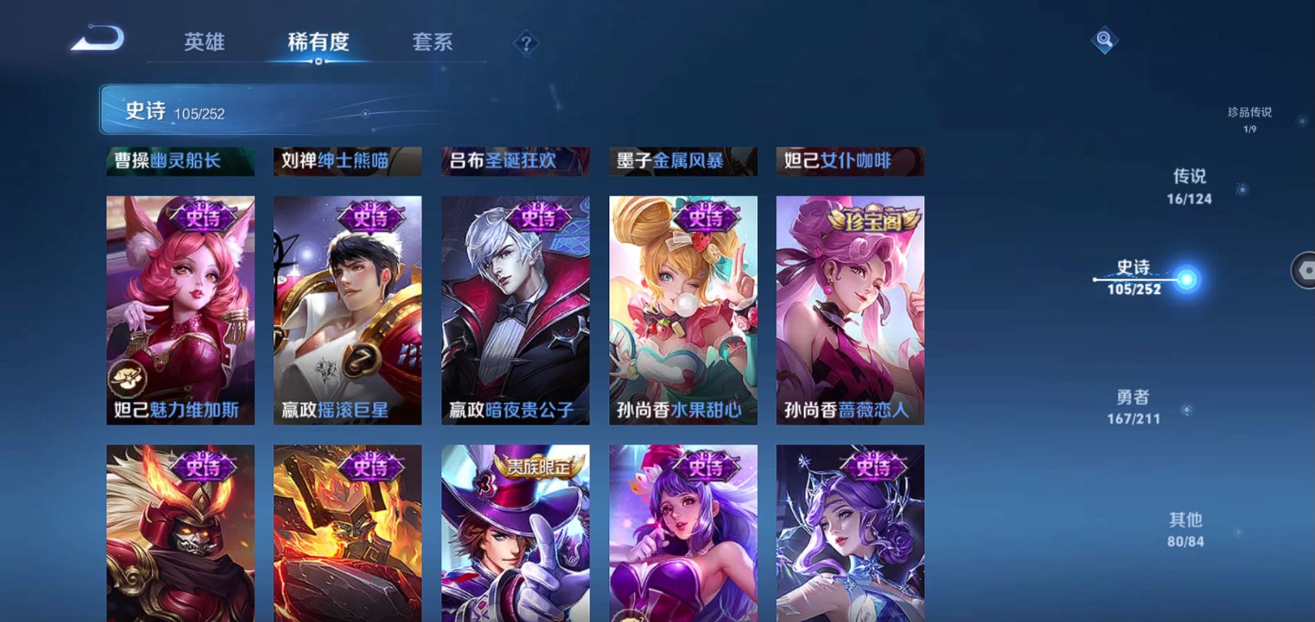 WZQM3186477王者荣耀账号详情图8