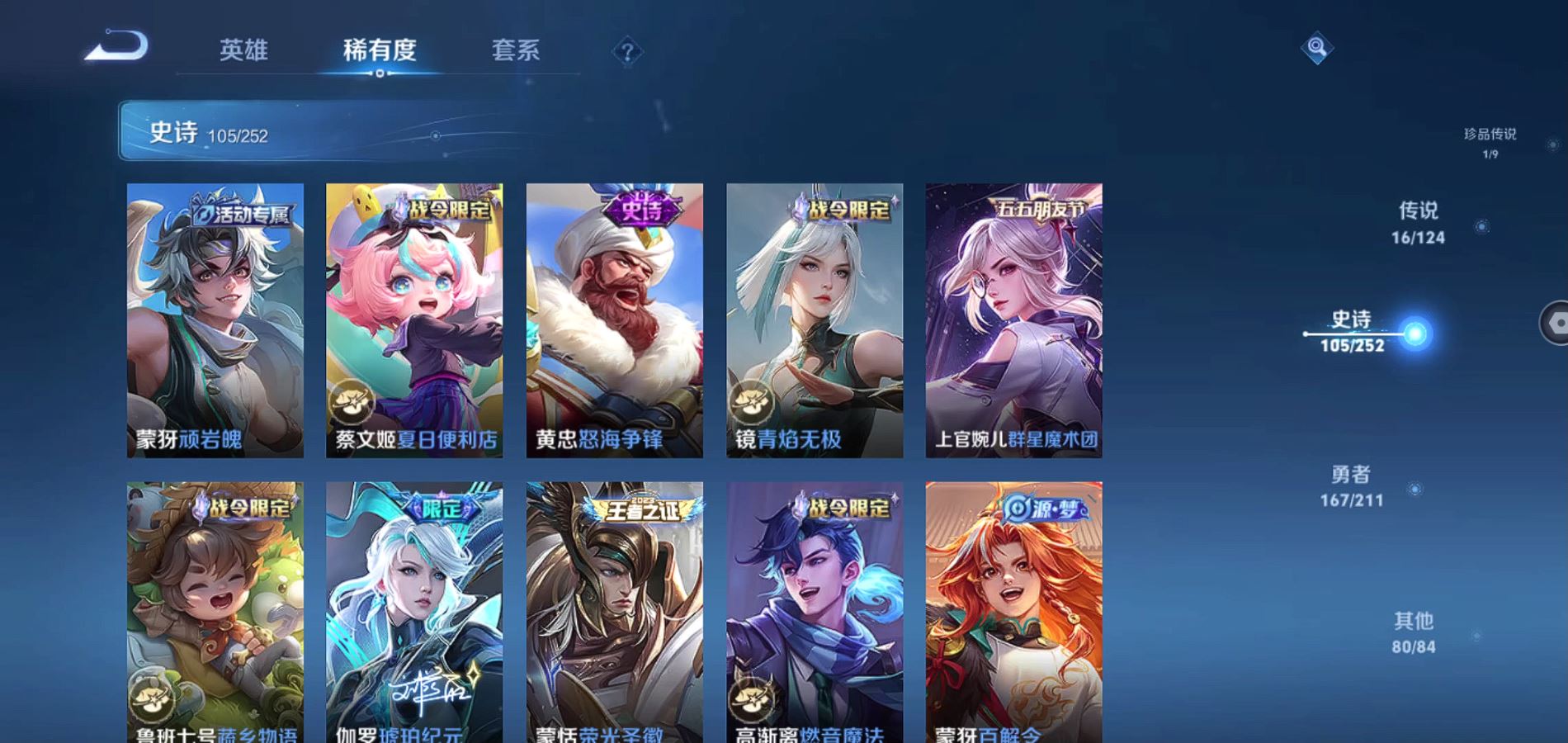 WZQM3186477王者荣耀账号详情图19