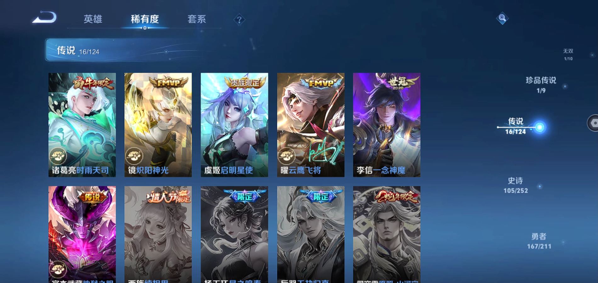 WZQM3186477王者荣耀账号详情图9