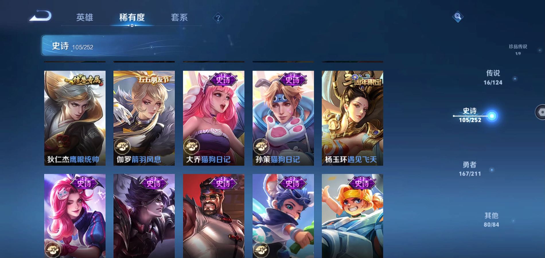 WZQM3186477王者荣耀账号详情图24