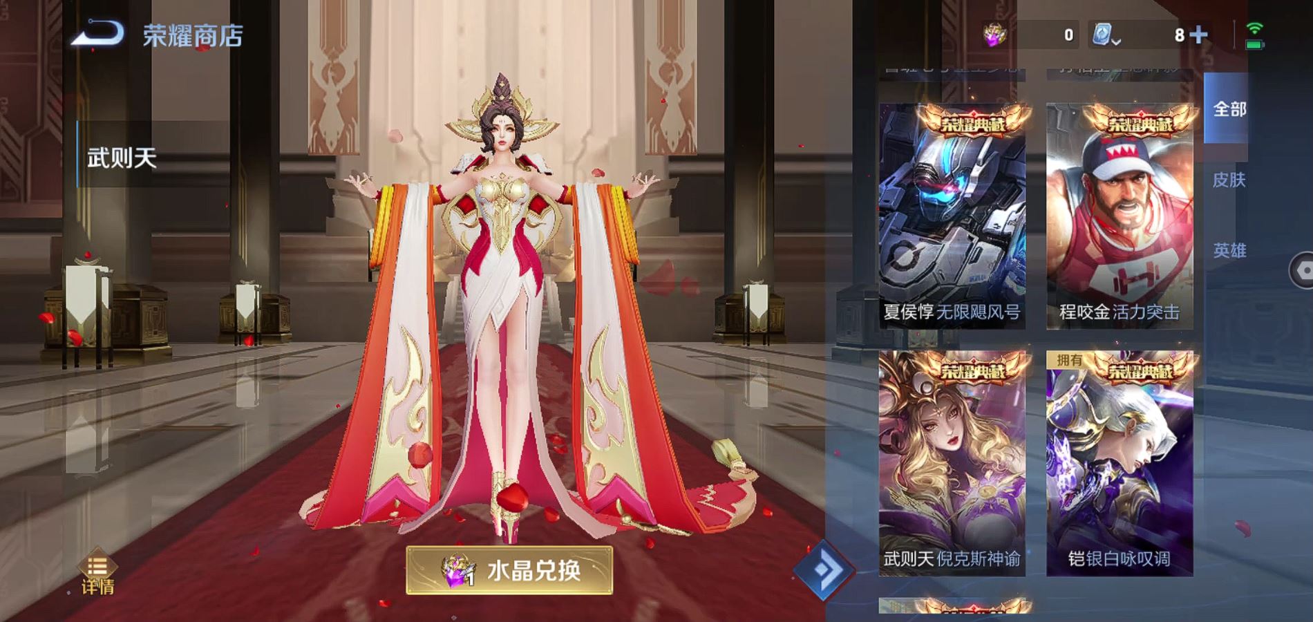 WZQM3186477王者荣耀账号详情图12