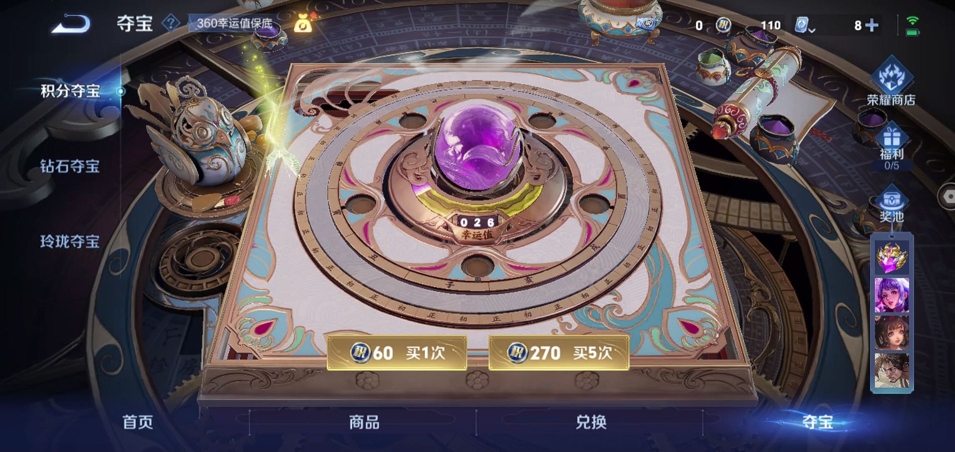 WZQM3186477王者荣耀账号详情图26