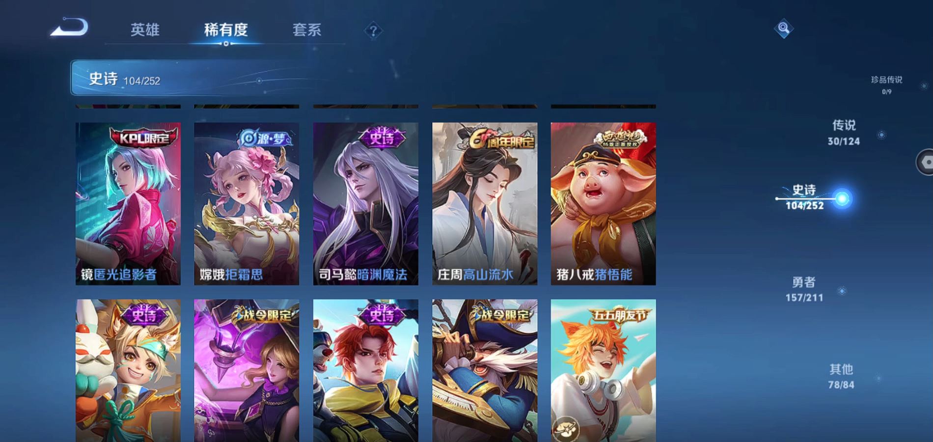 WZQM3186475王者荣耀账号详情图11