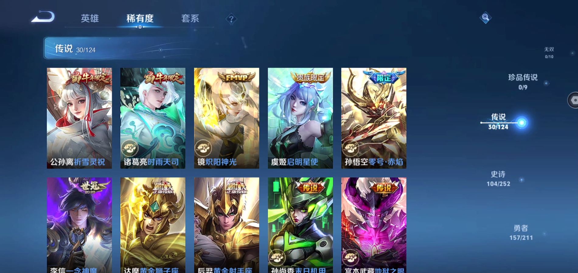 WZQM3186475王者荣耀账号详情图10