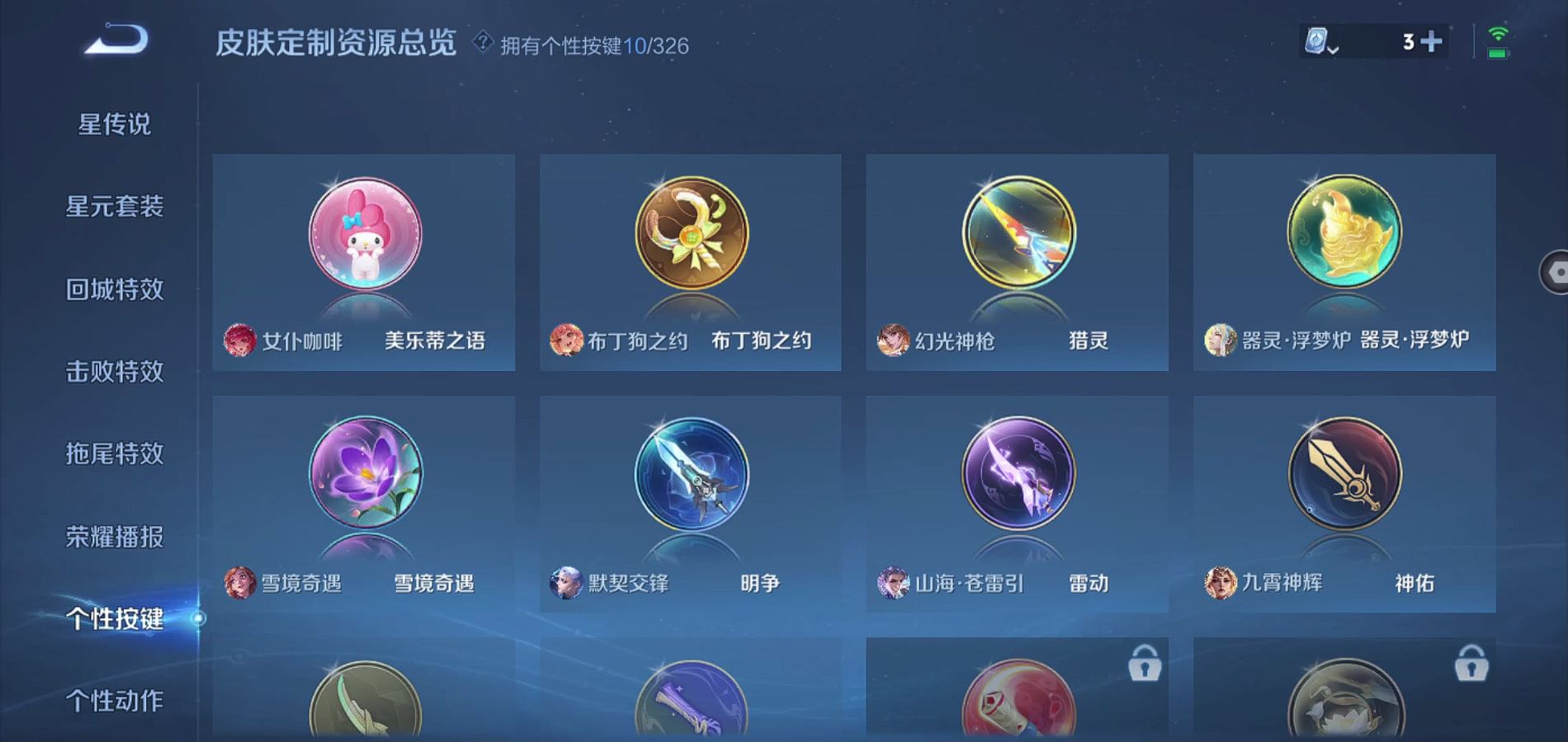 WZQM3186475王者荣耀账号详情图9