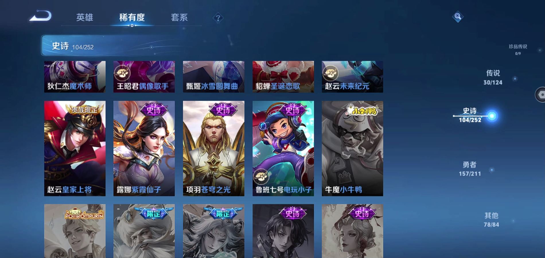 WZQM3186475王者荣耀账号详情图6