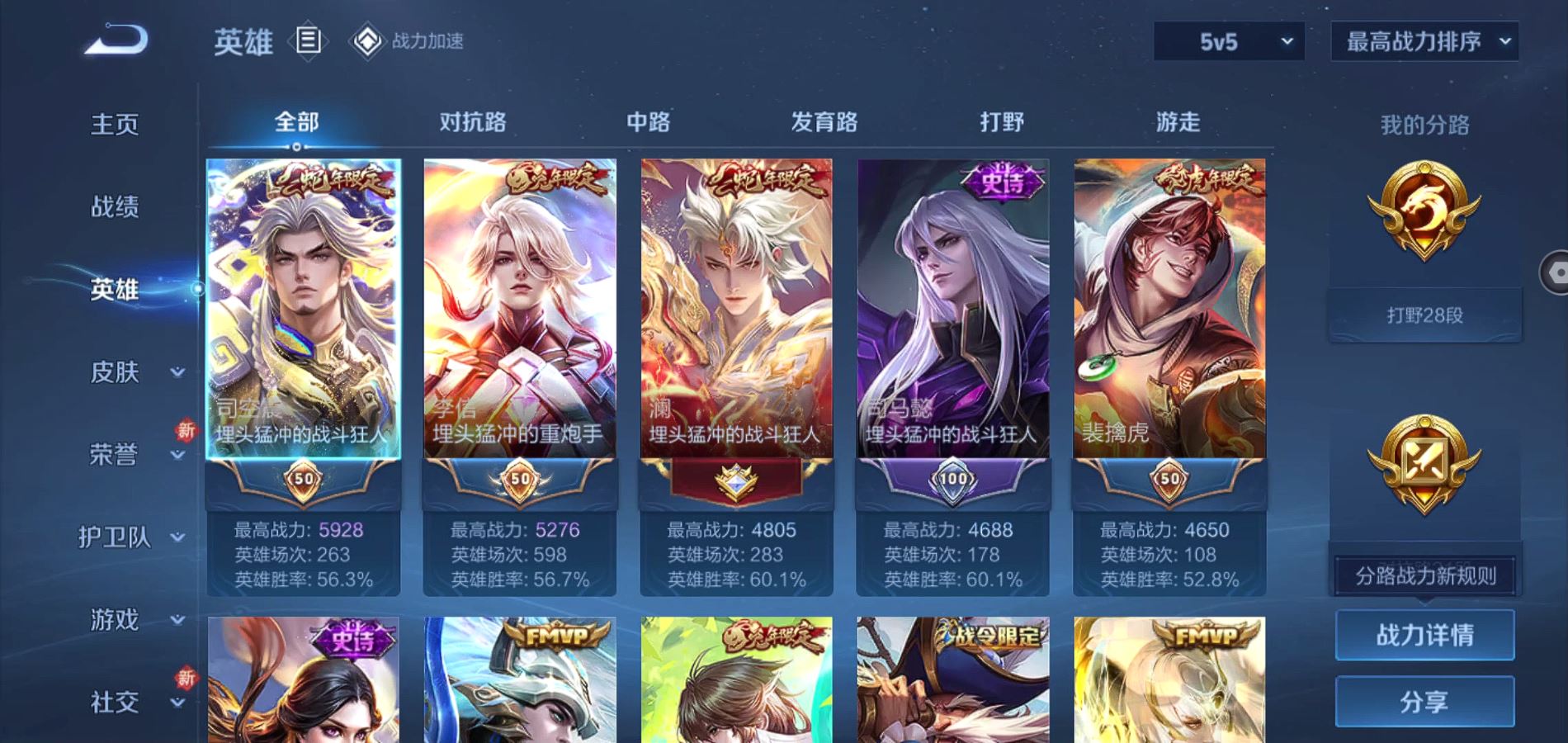 WZQM3186475王者荣耀账号详情图7