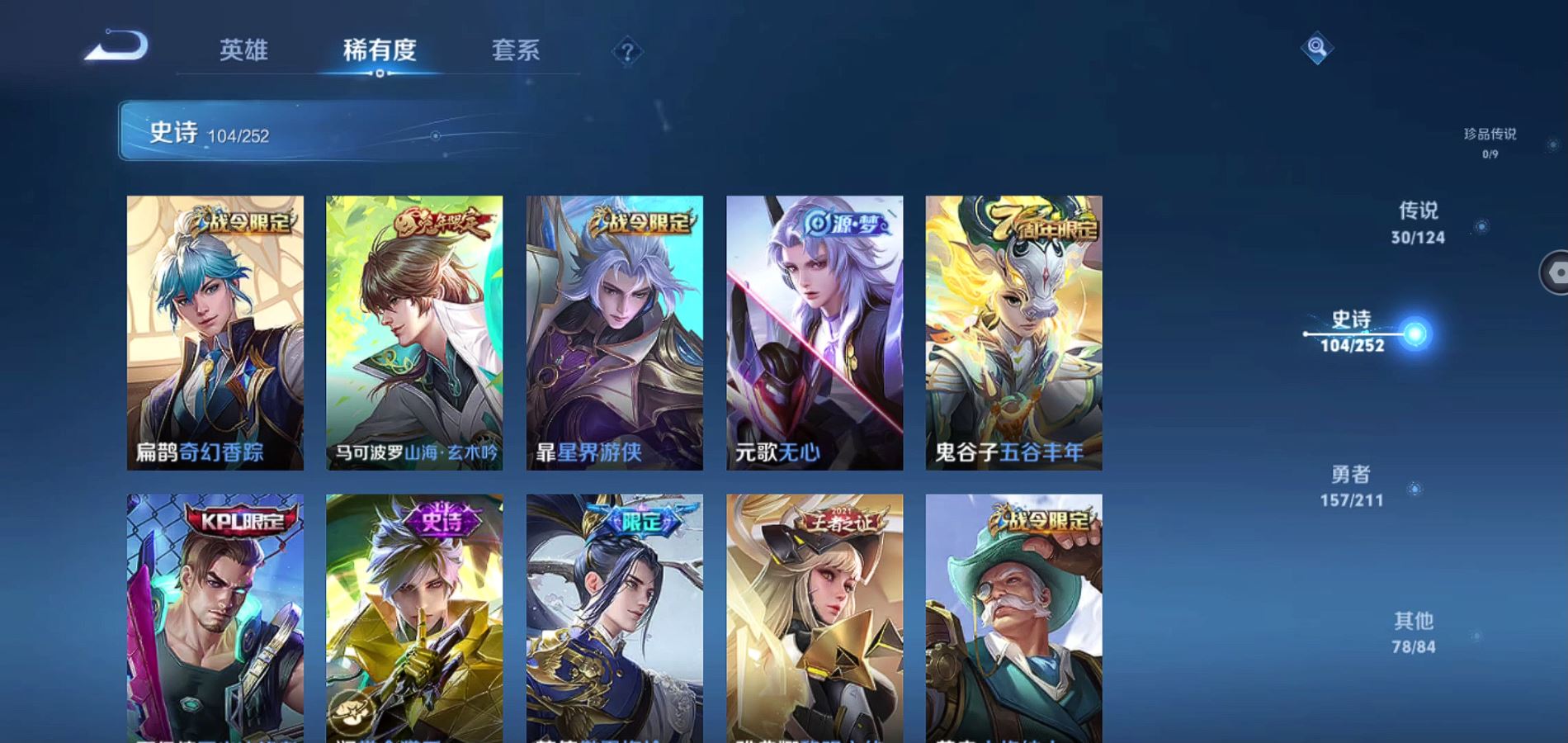 WZQM3186475王者荣耀账号详情图18