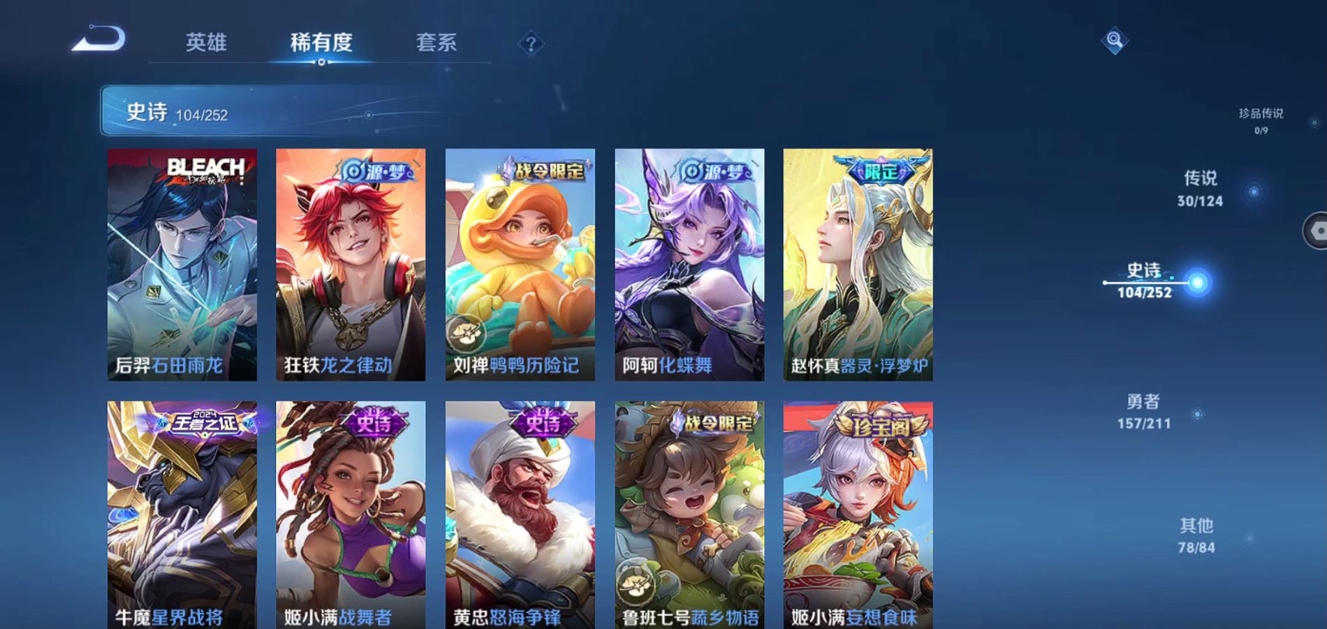 WZQM3186475王者荣耀账号详情图15