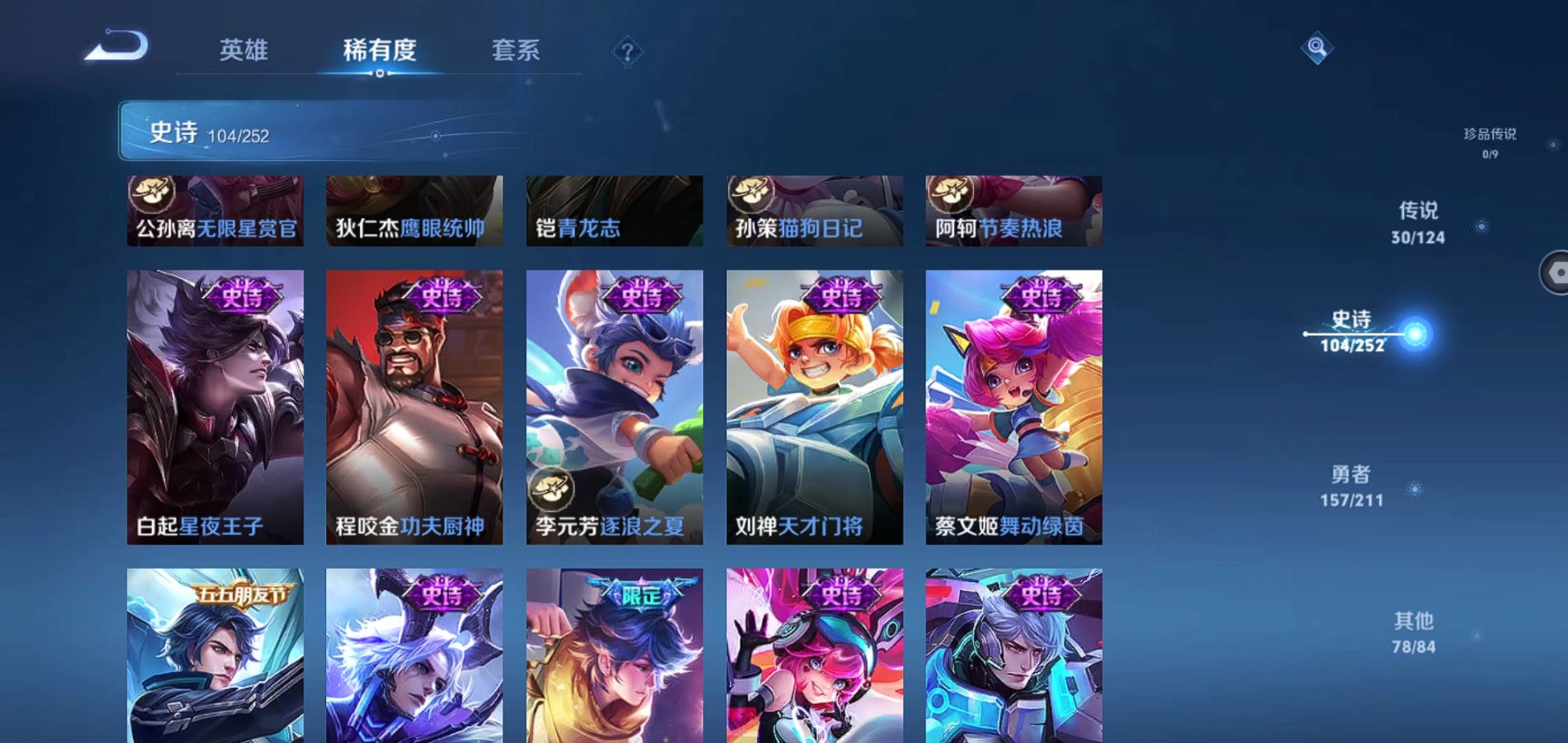 WZQM3186475王者荣耀账号详情图21
