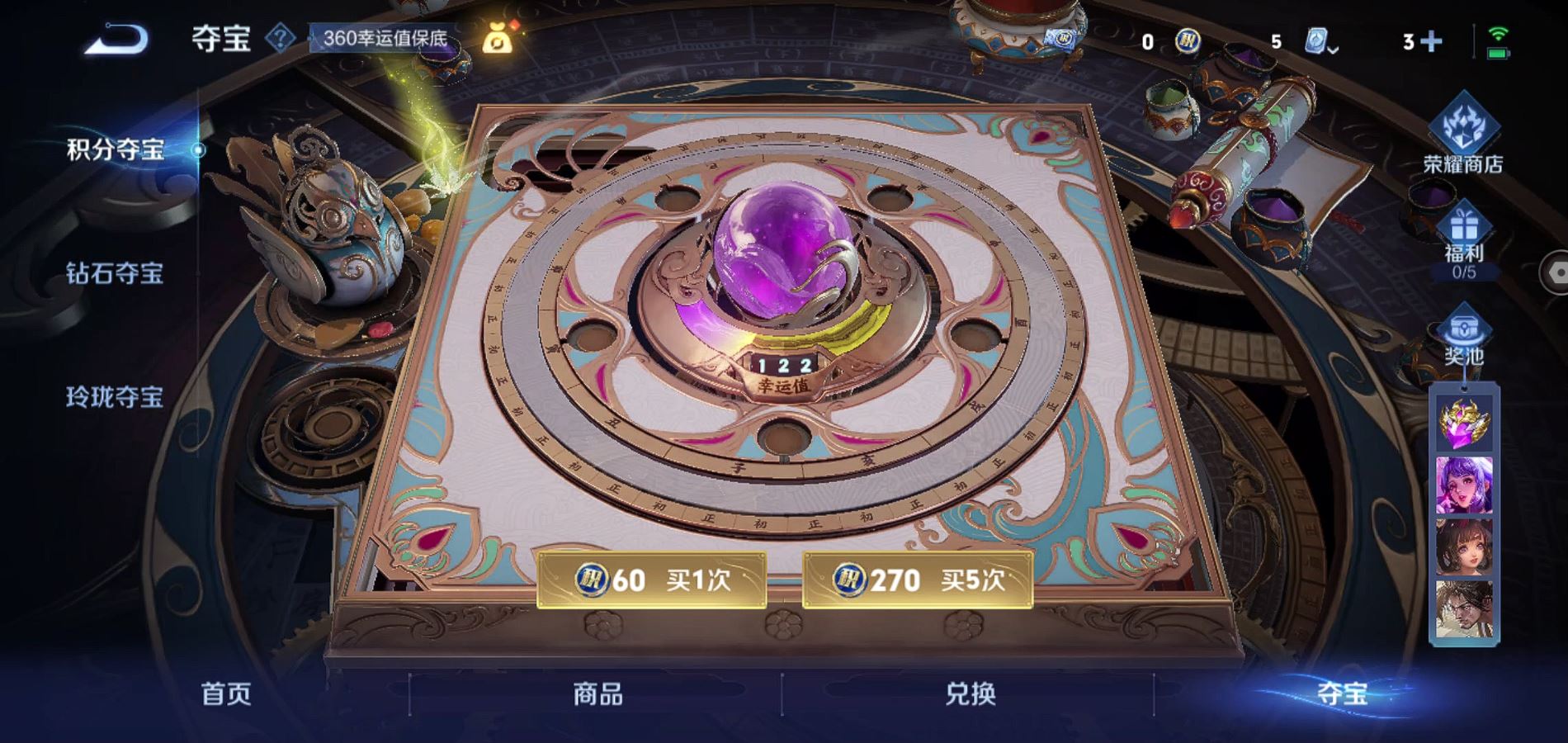 WZQM3186475王者荣耀账号详情图24