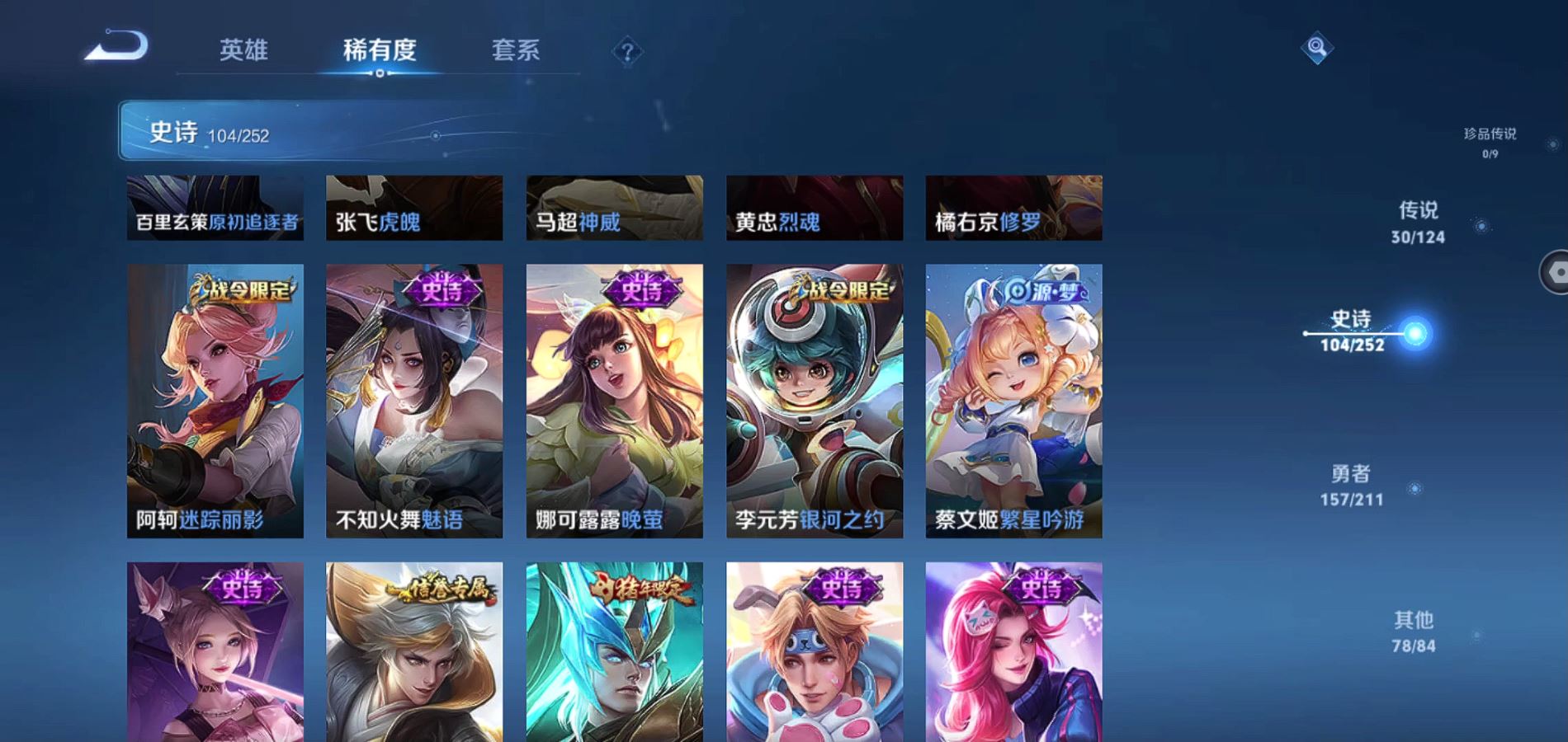 WZQM3186475王者荣耀账号详情图16