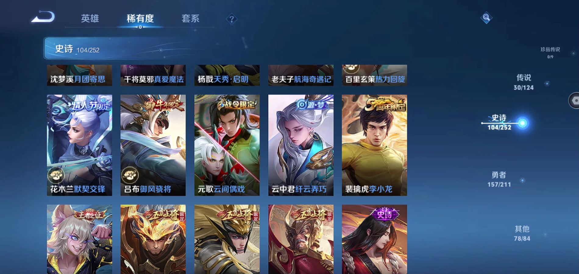 WZQM3186475王者荣耀账号详情图19