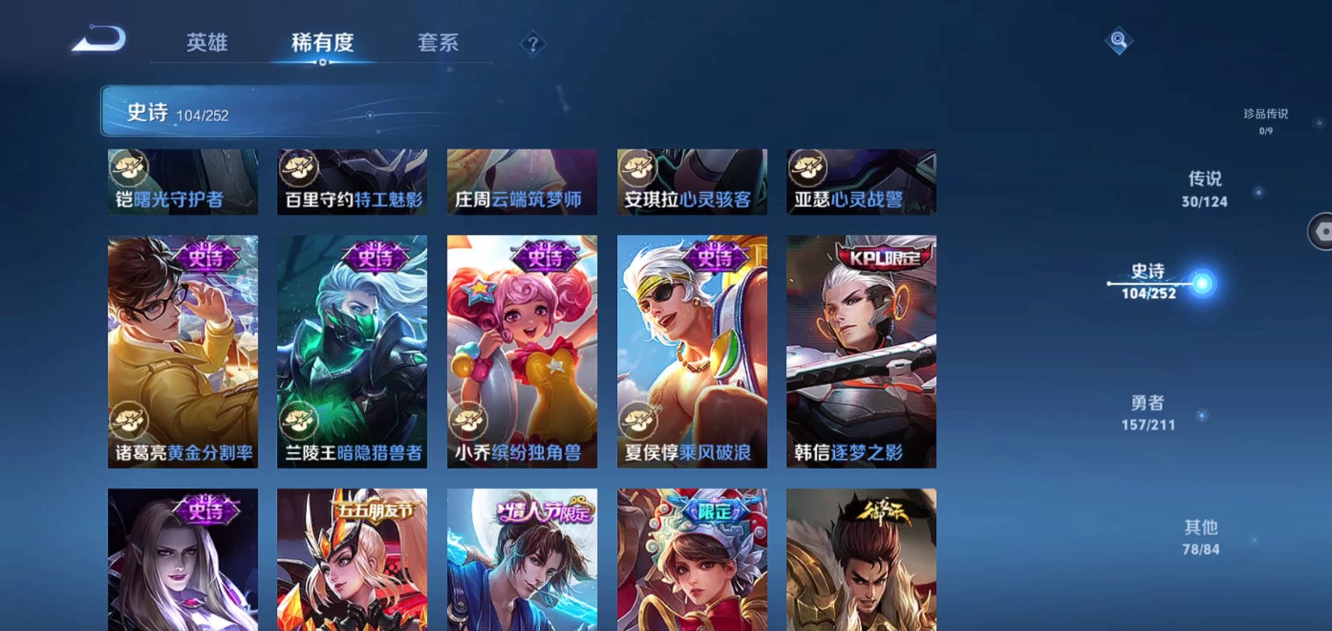 WZQM3186475王者荣耀账号详情图13