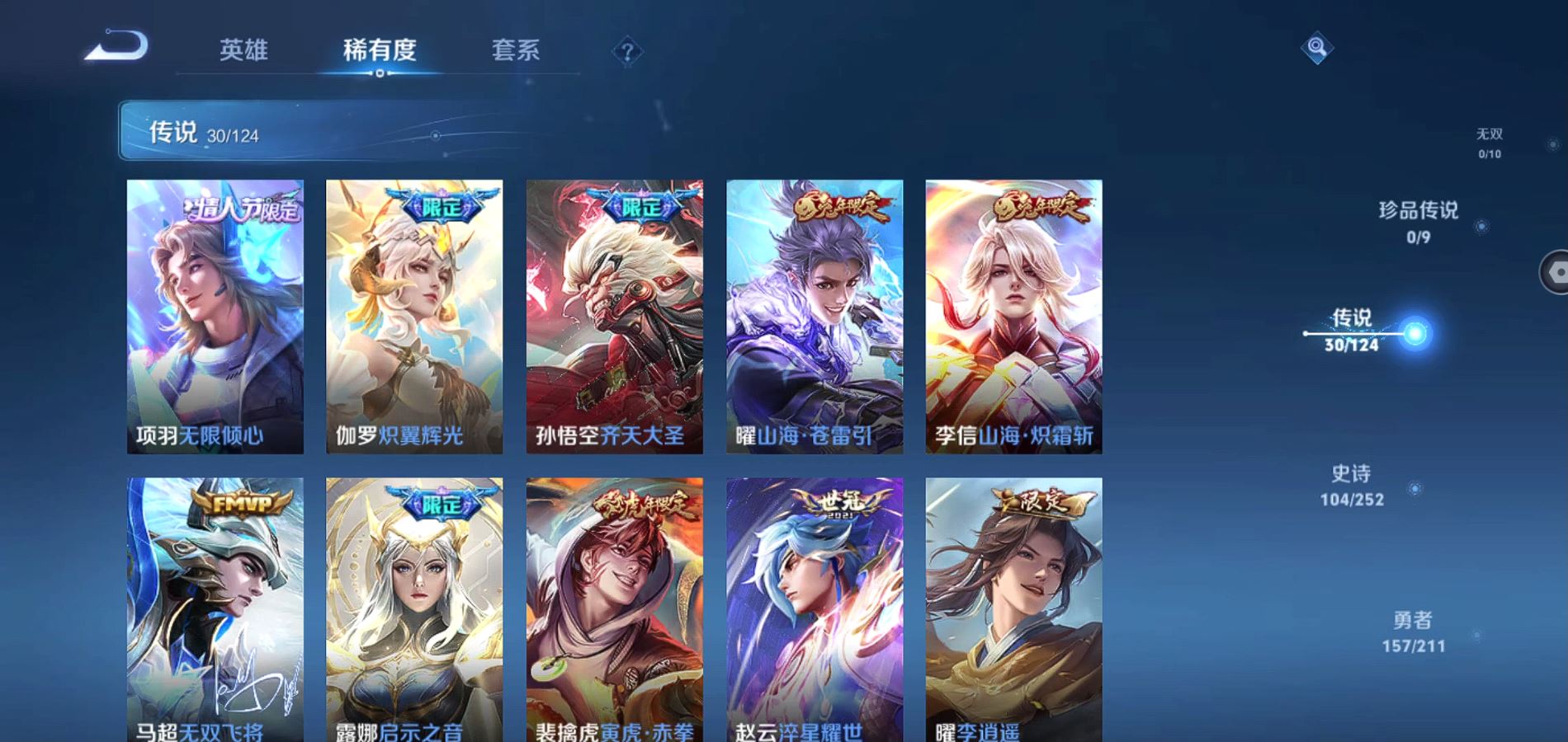 WZQM3186475王者荣耀账号详情图17