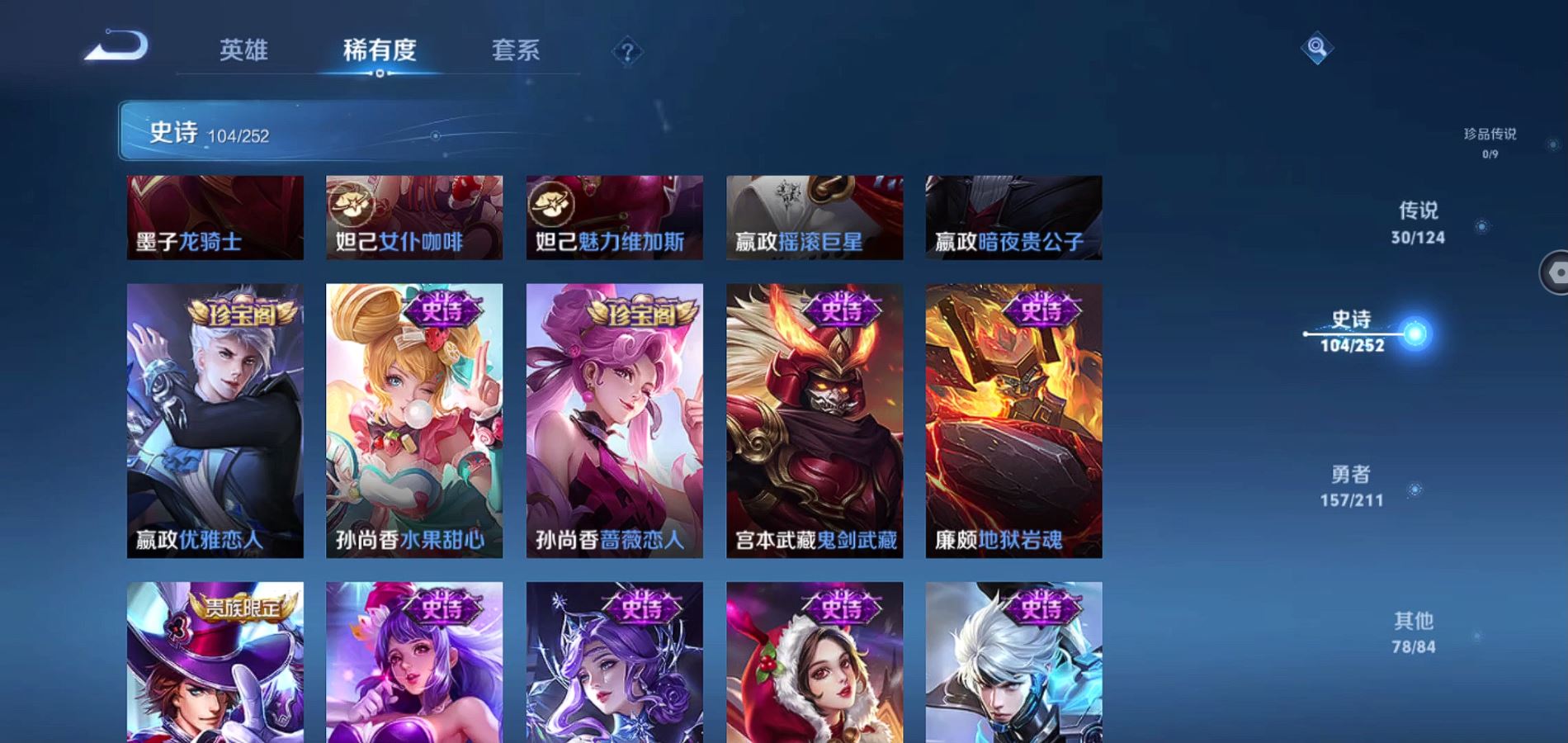 WZQM3186475王者荣耀账号详情图20