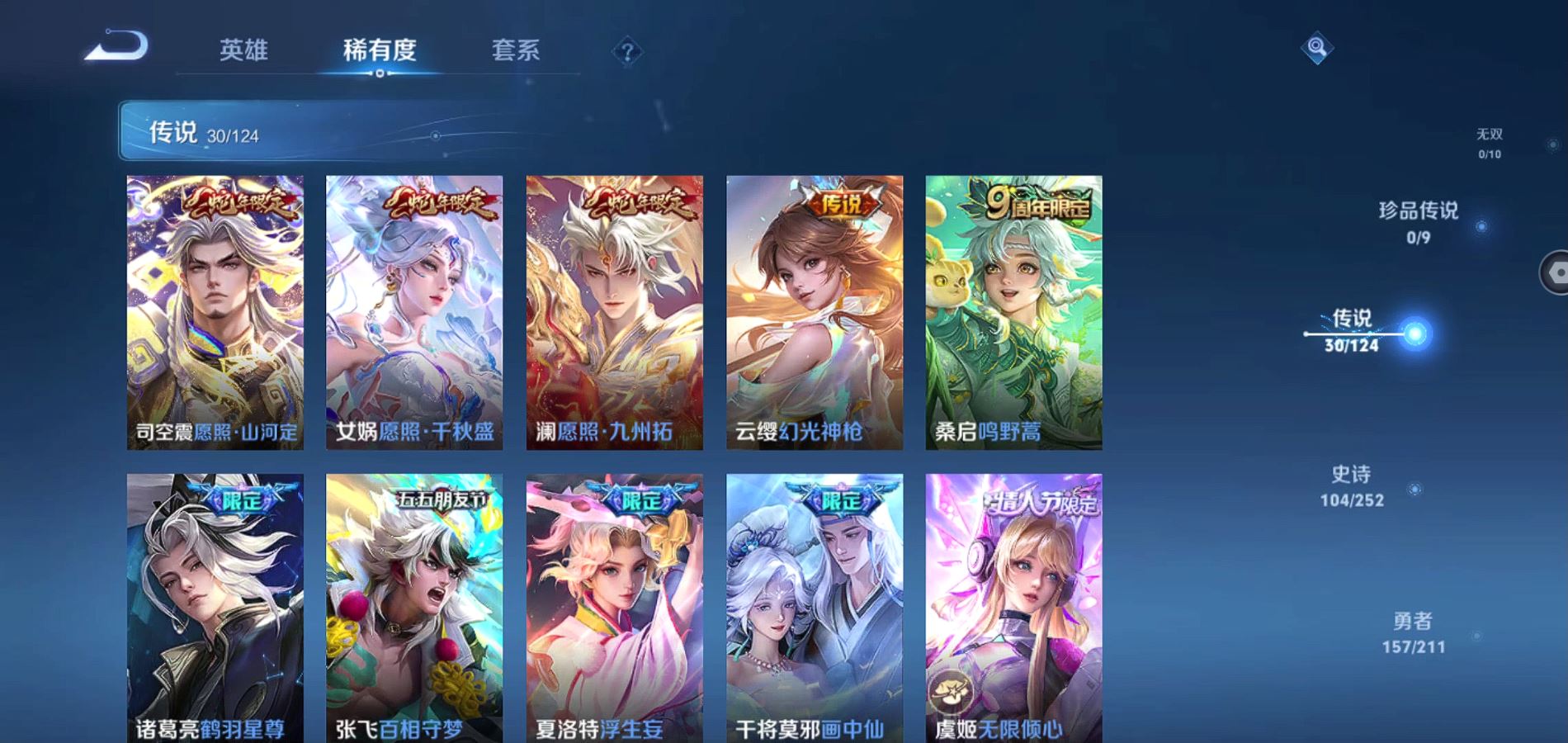 WZQM3186475王者荣耀账号详情图14