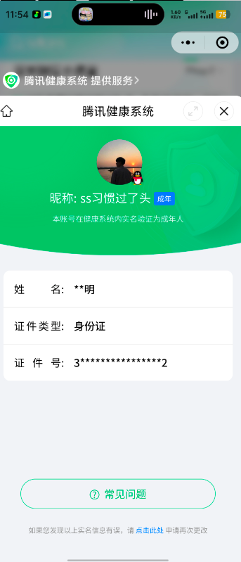 WZQM3186470王者荣耀账号详情图2 WZQM3186470王者荣耀账号详情图2