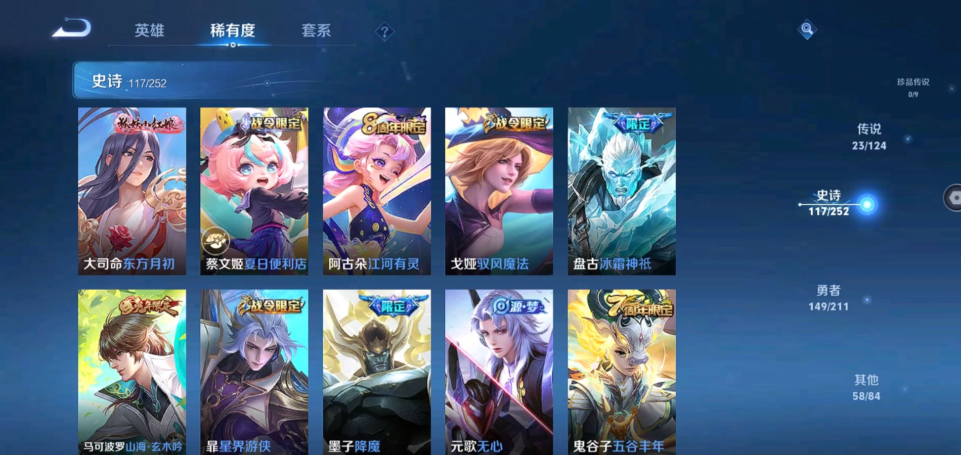 WZQM3186470王者荣耀账号详情图12 WZQM3186470王者荣耀账号详情图12