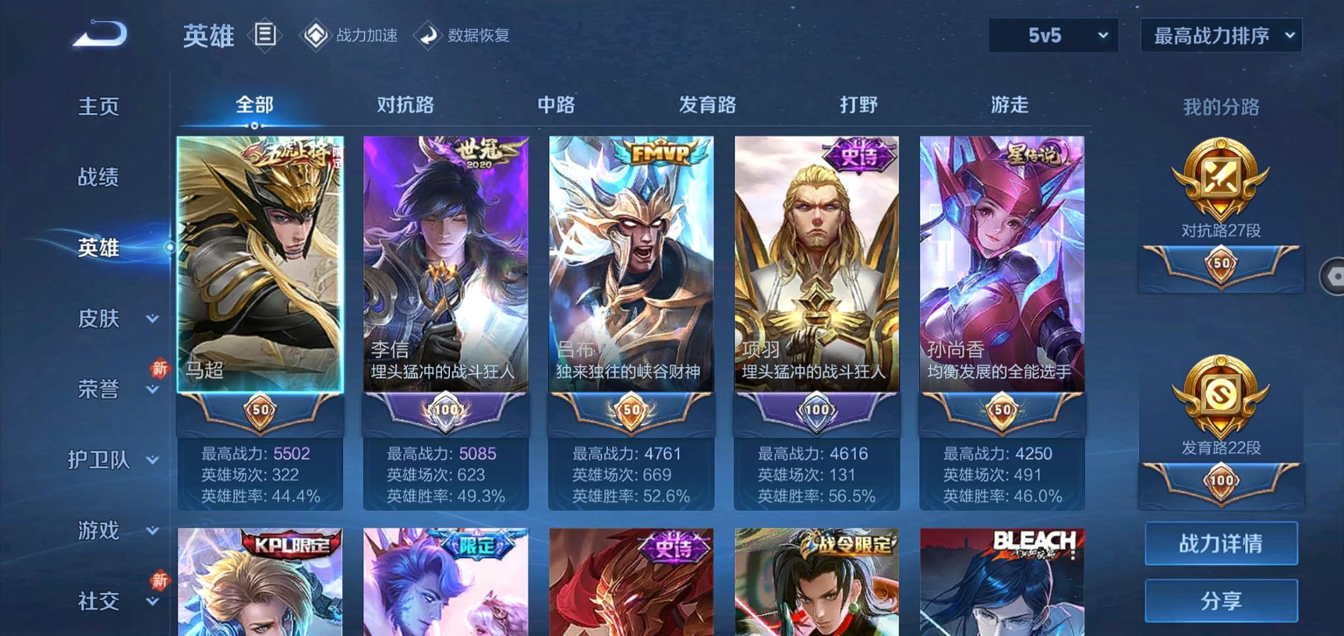 WZQM3186470王者荣耀账号详情图9 WZQM3186470王者荣耀账号详情图9