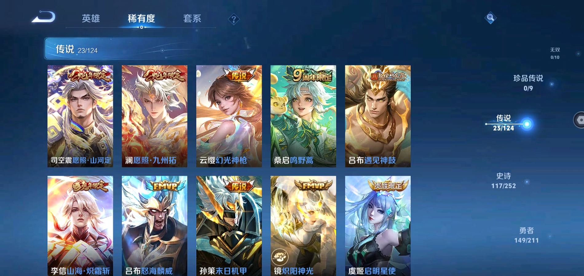 WZQM3186470王者荣耀账号详情图6 WZQM3186470王者荣耀账号详情图6