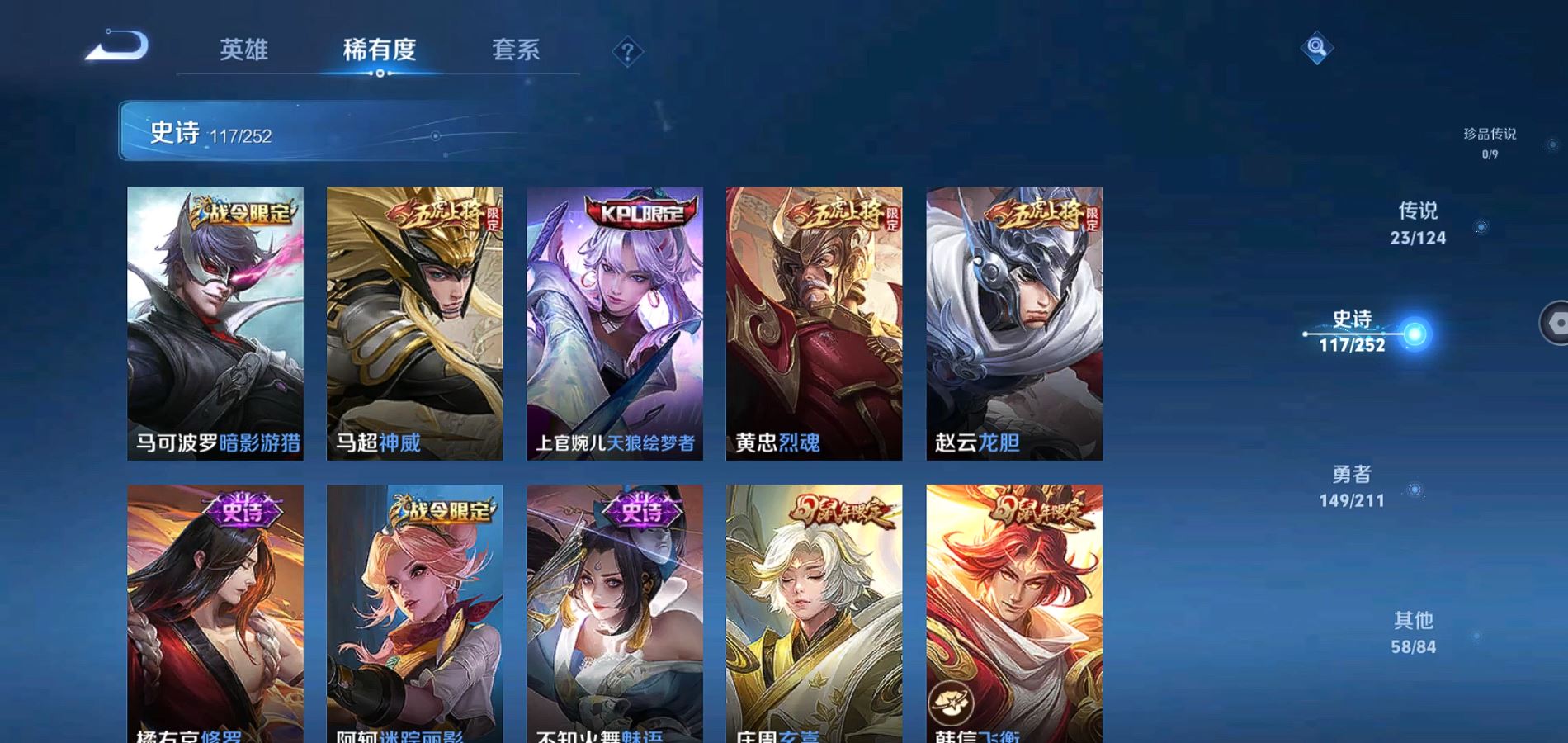 WZQM3186470王者荣耀账号详情图14 WZQM3186470王者荣耀账号详情图14