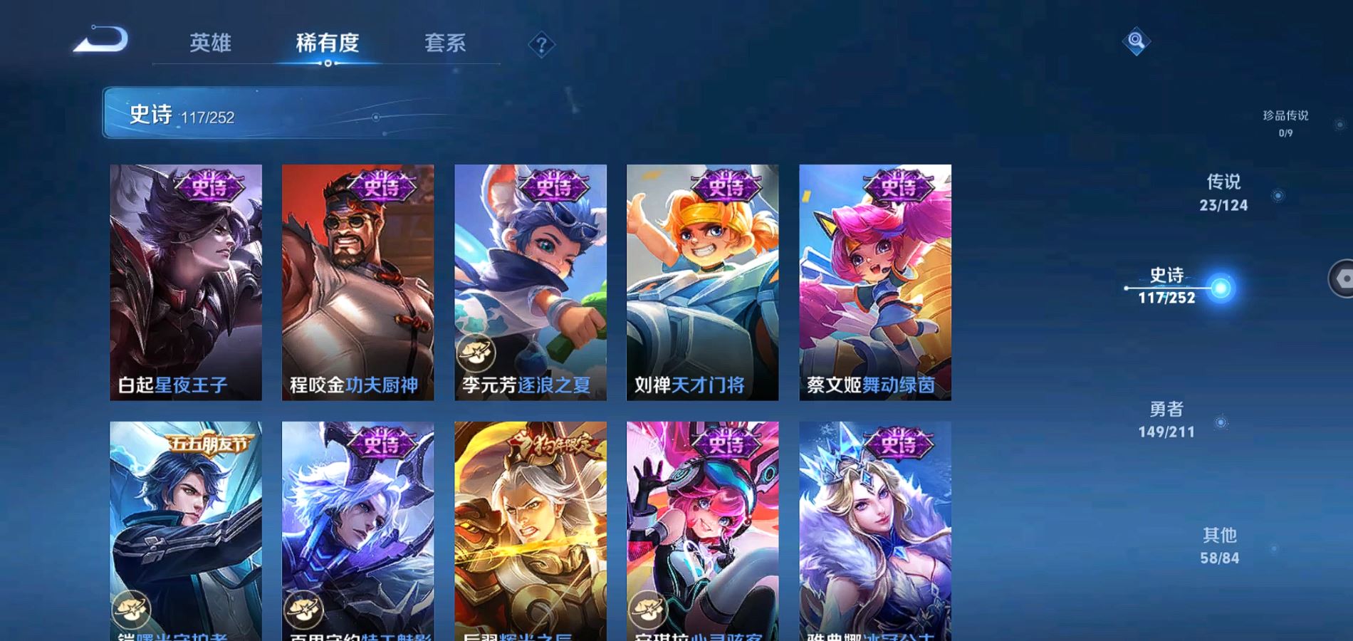 WZQM3186470王者荣耀账号详情图19 WZQM3186470王者荣耀账号详情图19