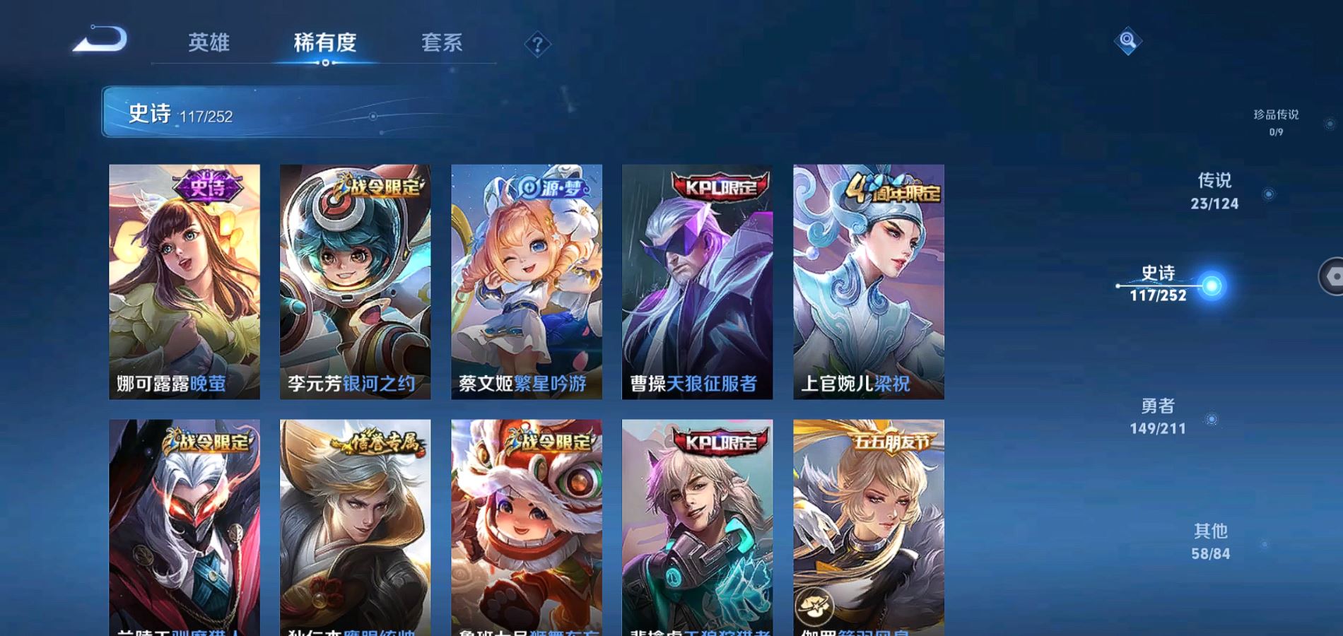WZQM3186470王者荣耀账号详情图18 WZQM3186470王者荣耀账号详情图18
