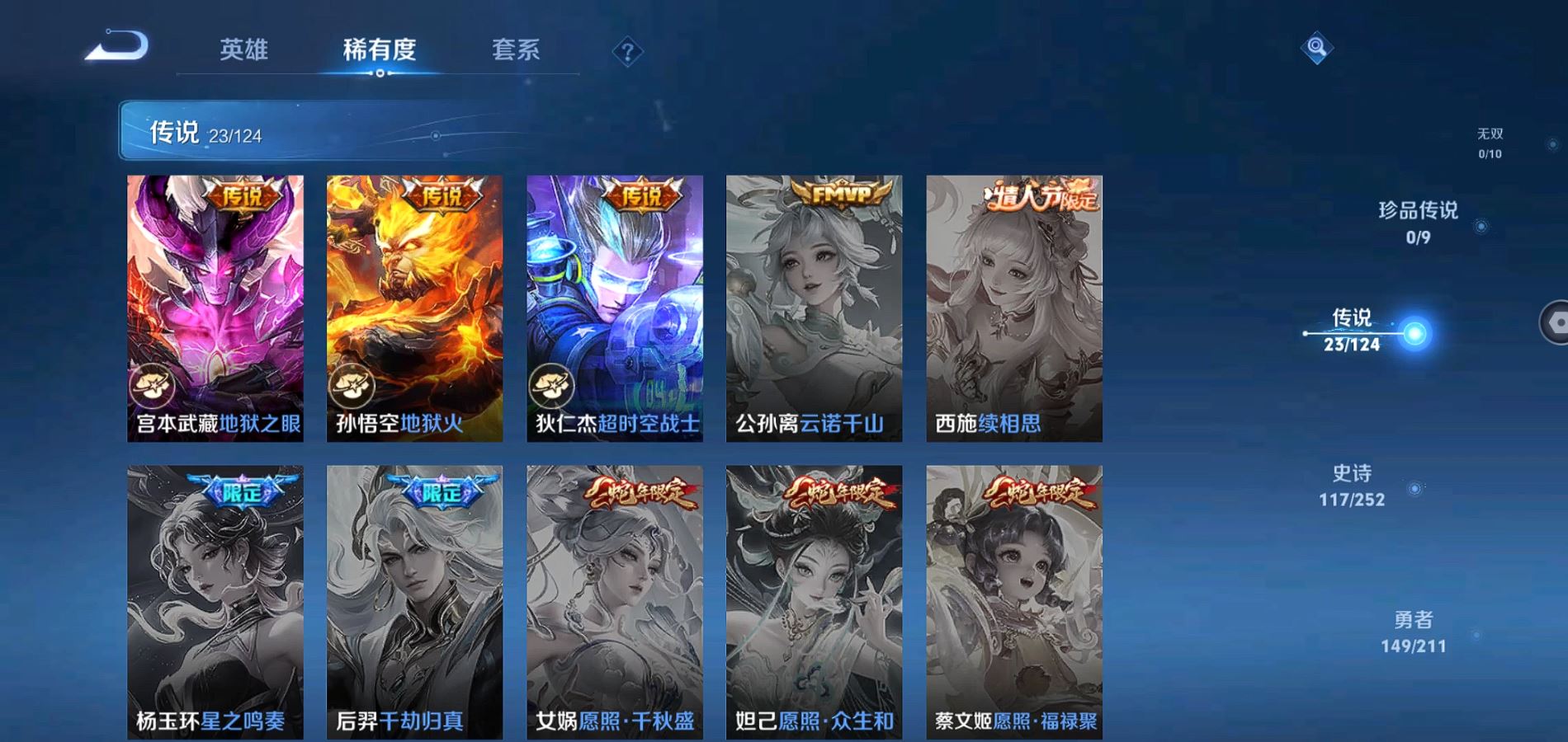 WZQM3186470王者荣耀账号详情图8 WZQM3186470王者荣耀账号详情图8