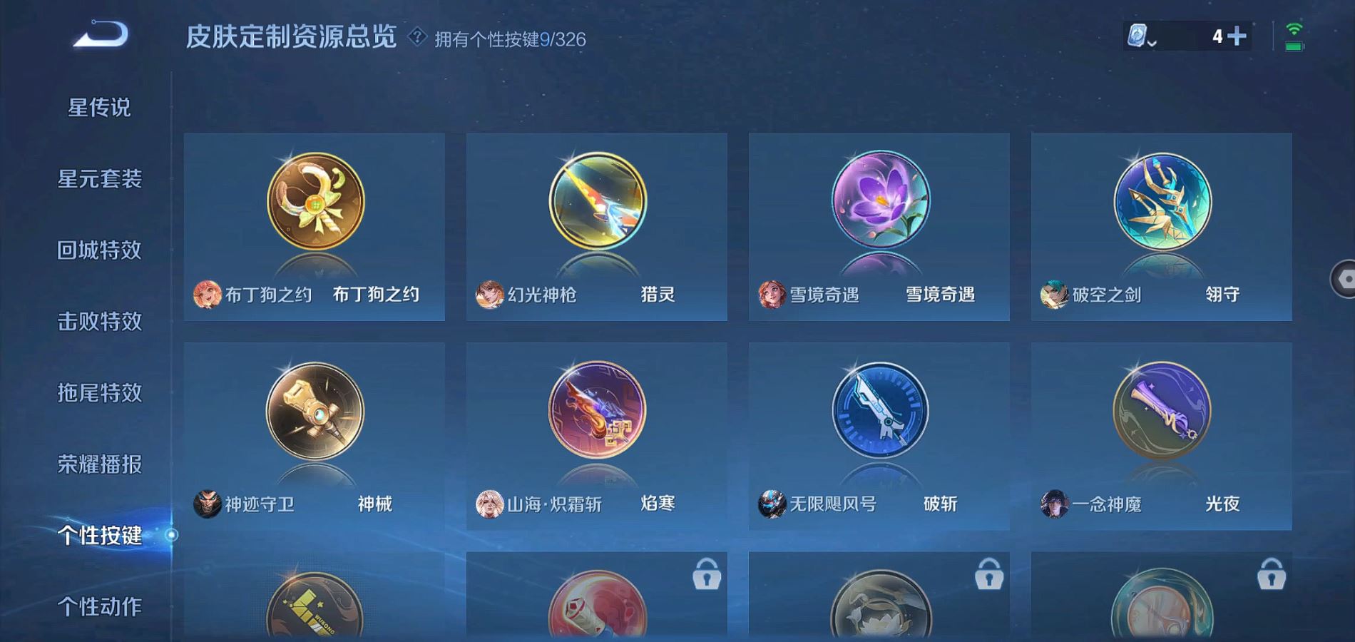 WZQM3186470王者荣耀账号详情图11 WZQM3186470王者荣耀账号详情图11