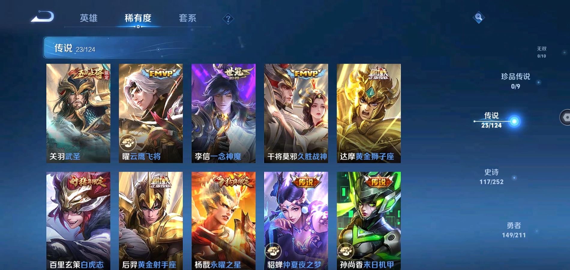 WZQM3186470王者荣耀账号详情图10 WZQM3186470王者荣耀账号详情图10