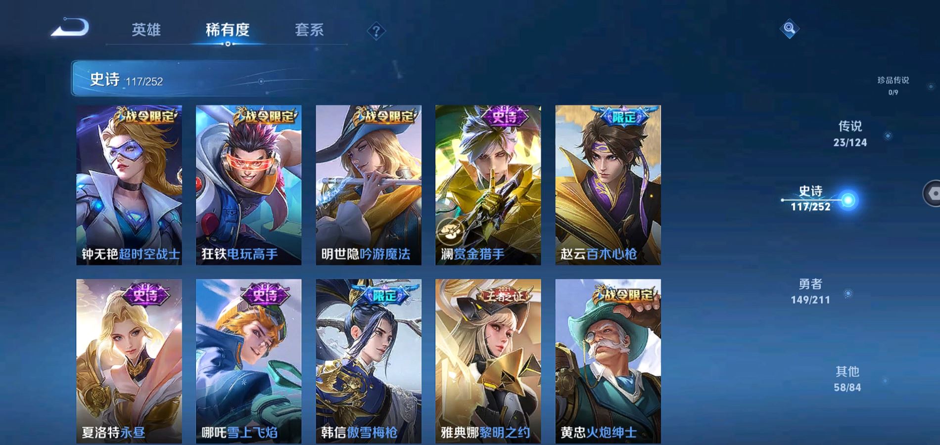 WZQM3186470王者荣耀账号详情图20 WZQM3186470王者荣耀账号详情图20