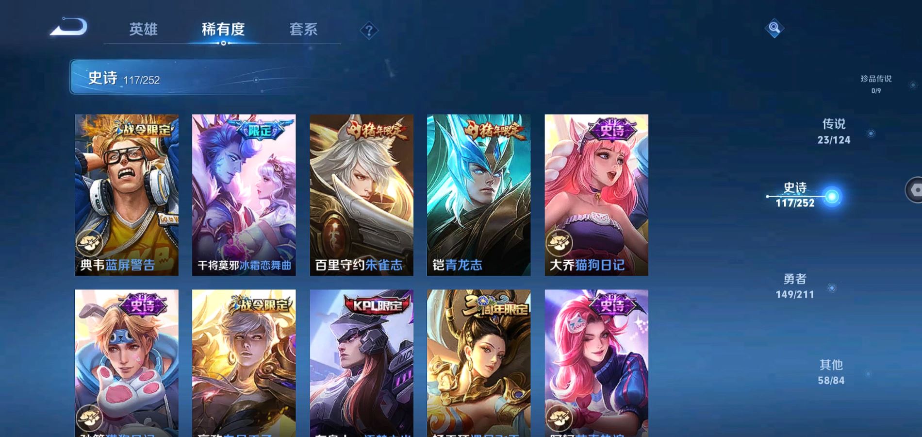 WZQM3186470王者荣耀账号详情图24 WZQM3186470王者荣耀账号详情图24