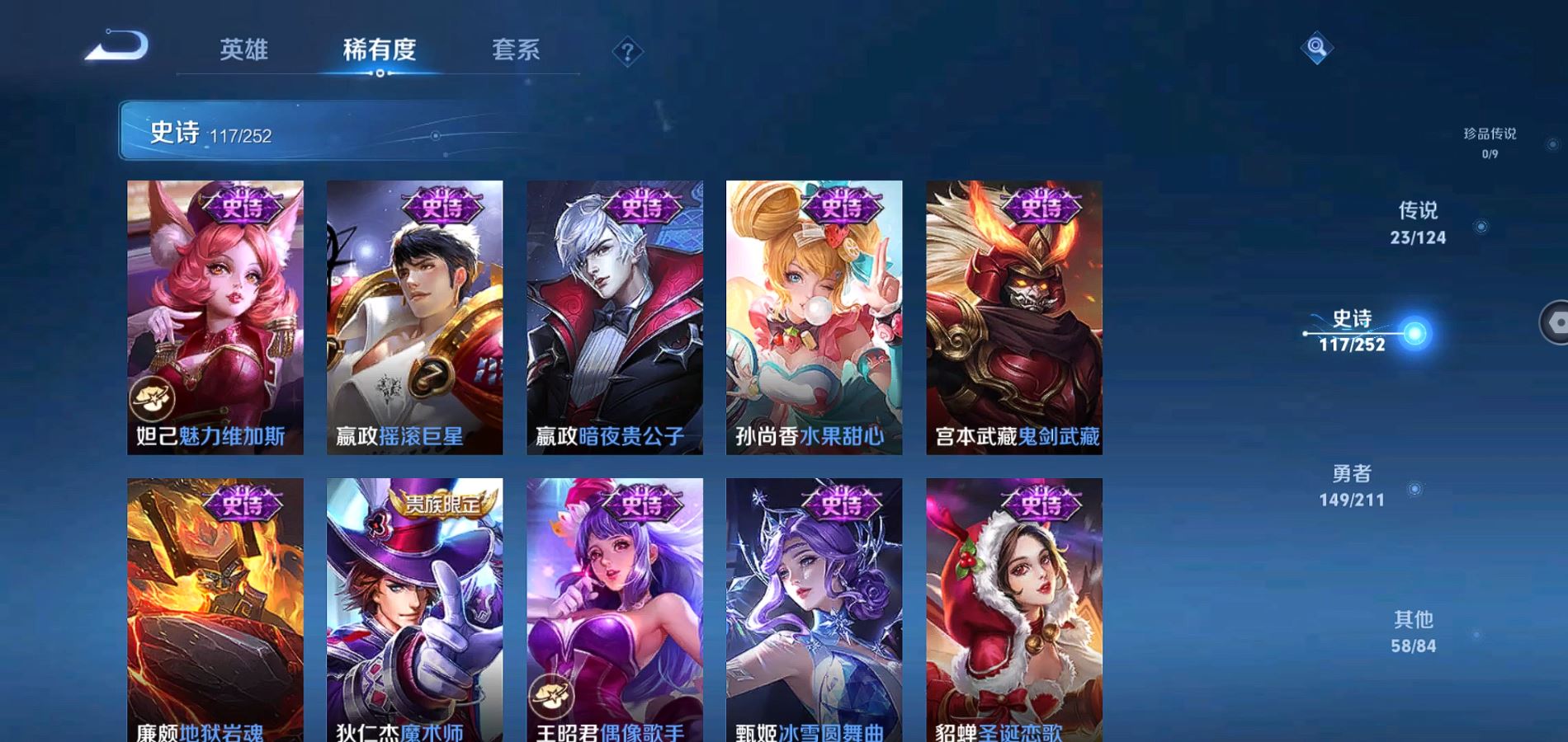 WZQM3186470王者荣耀账号详情图23 WZQM3186470王者荣耀账号详情图23