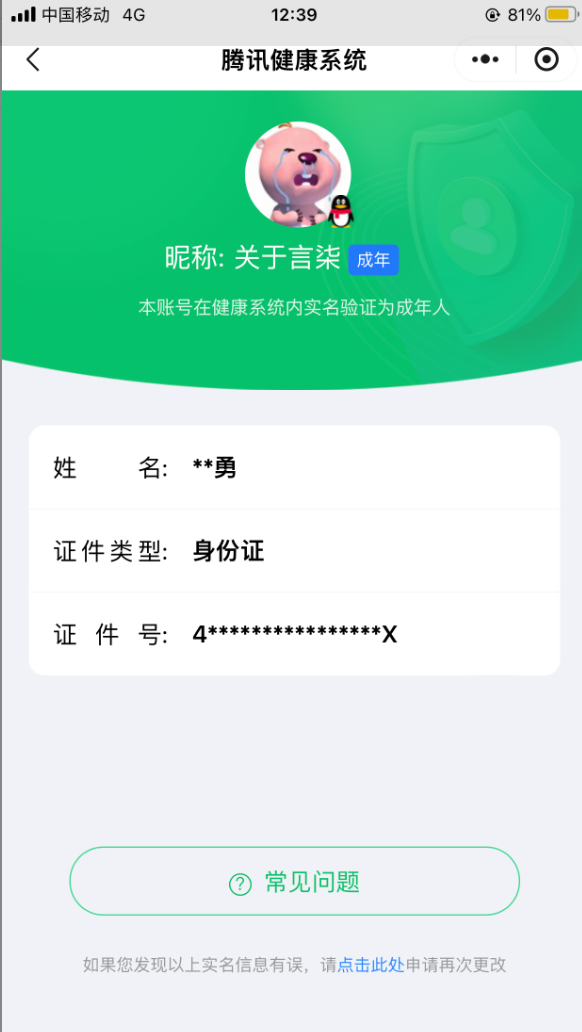 WZQM3186472王者荣耀账号详情图2 WZQM3186472王者荣耀账号详情图2