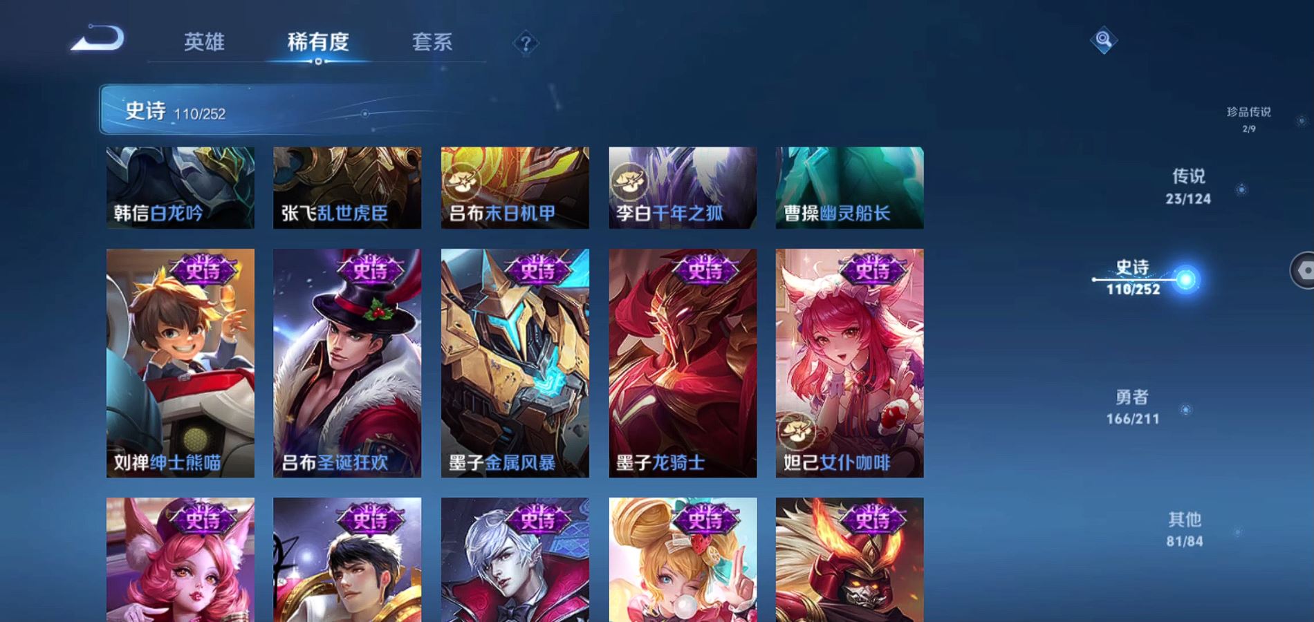 WZQM3186472王者荣耀账号详情图8 WZQM3186472王者荣耀账号详情图8
