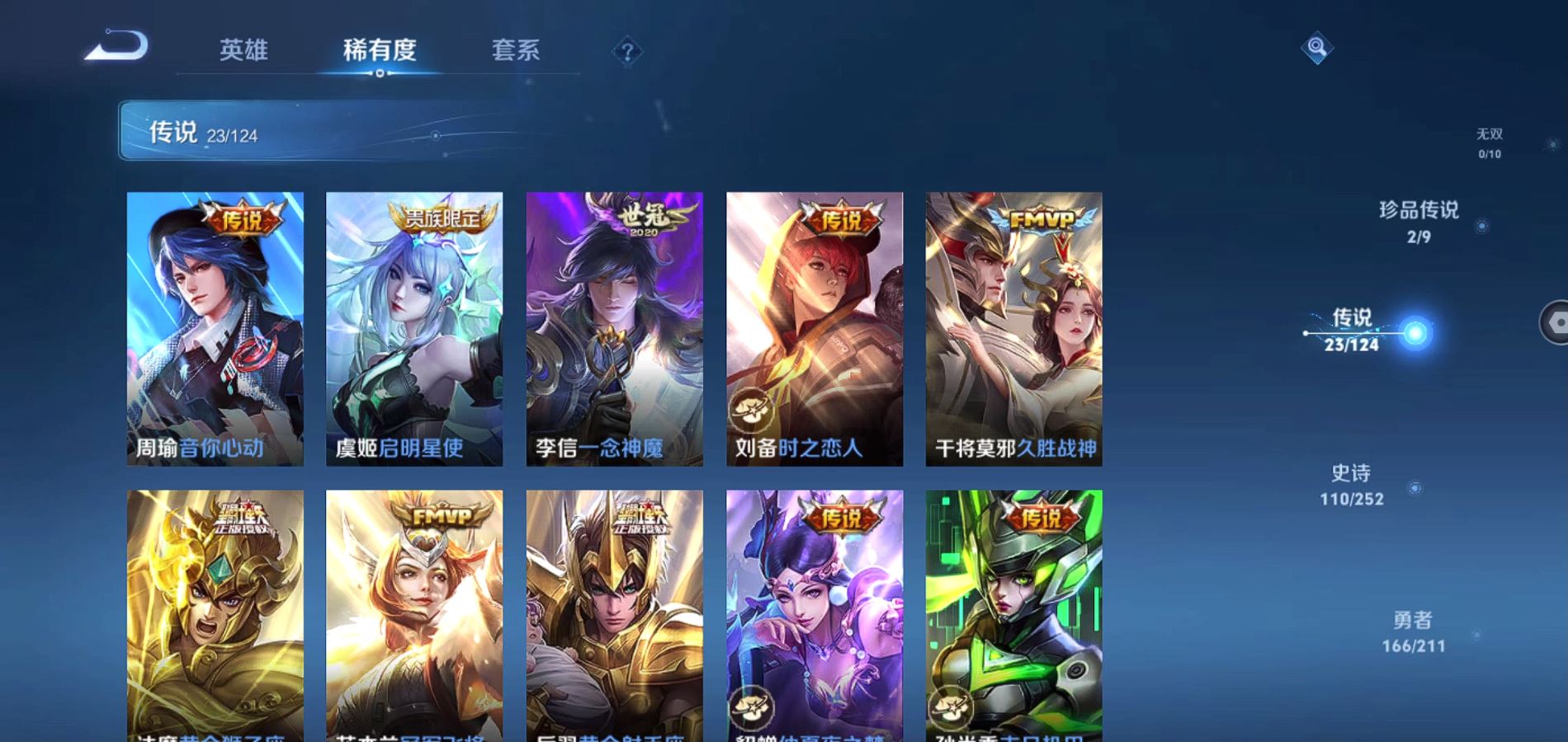 WZQM3186472王者荣耀账号详情图9 WZQM3186472王者荣耀账号详情图9