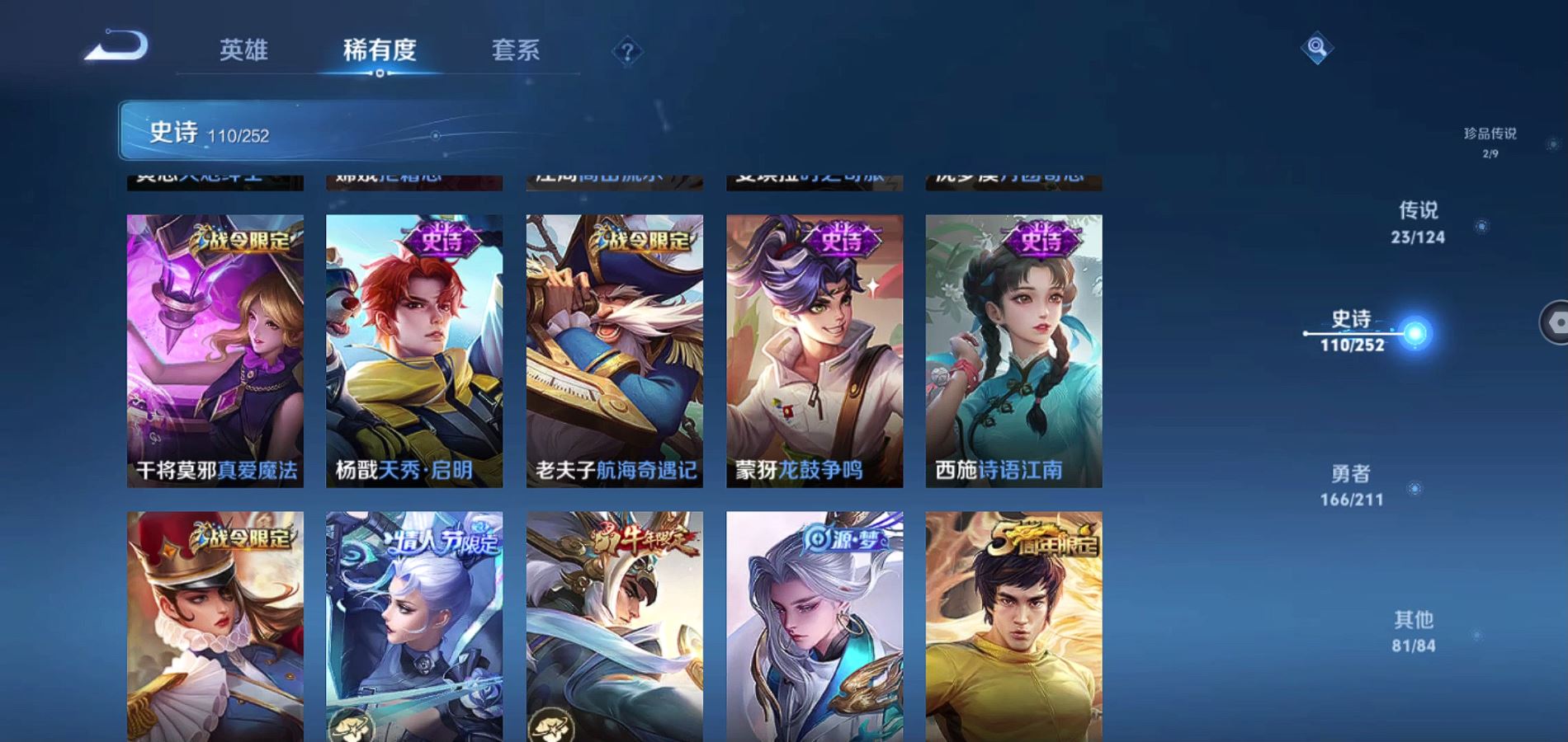 WZQM3186472王者荣耀账号详情图10 WZQM3186472王者荣耀账号详情图10