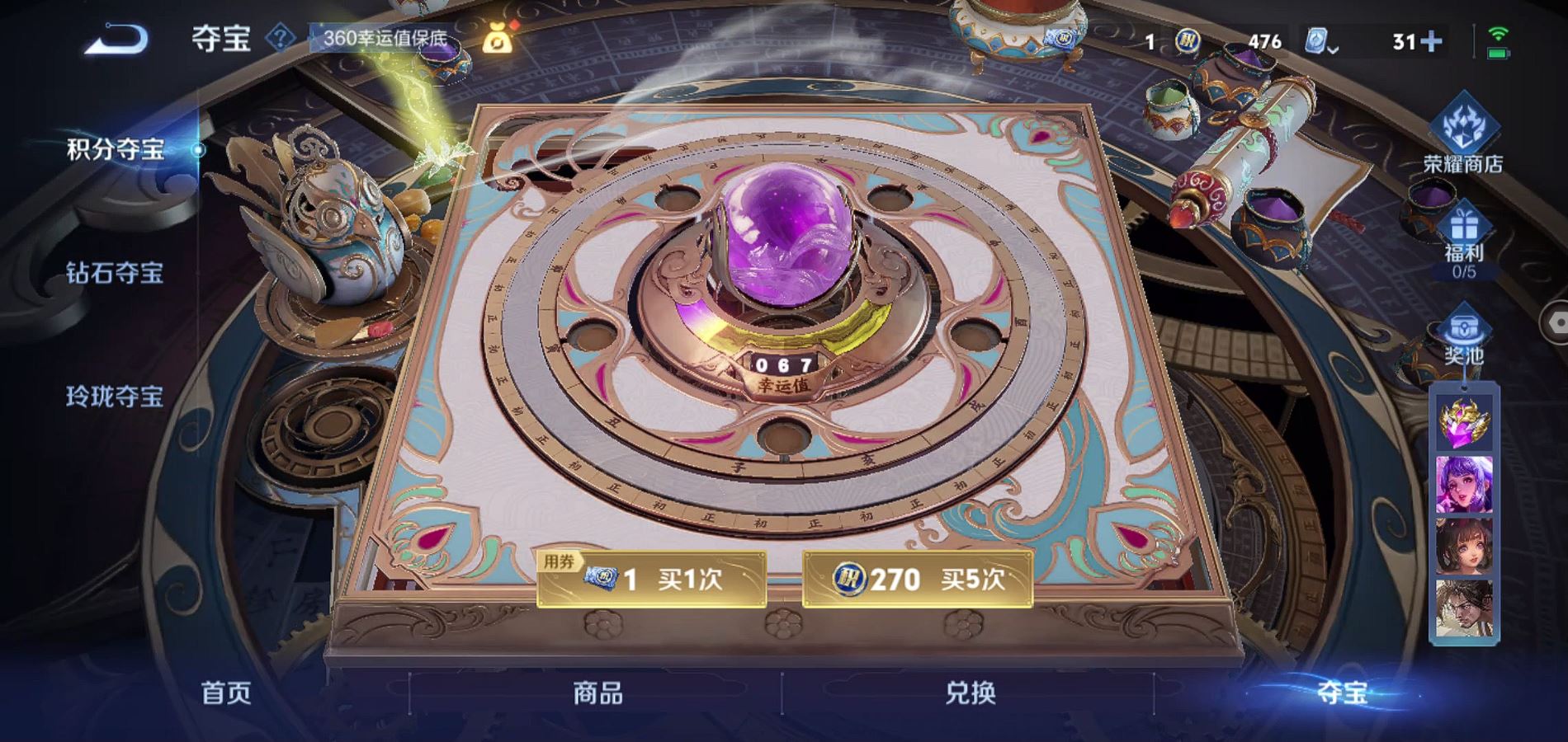 WZQM3186472王者荣耀账号详情图27 WZQM3186472王者荣耀账号详情图27