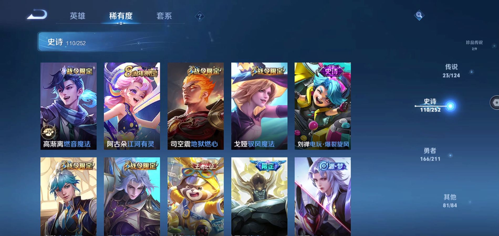 WZQM3186472王者荣耀账号详情图16 WZQM3186472王者荣耀账号详情图16