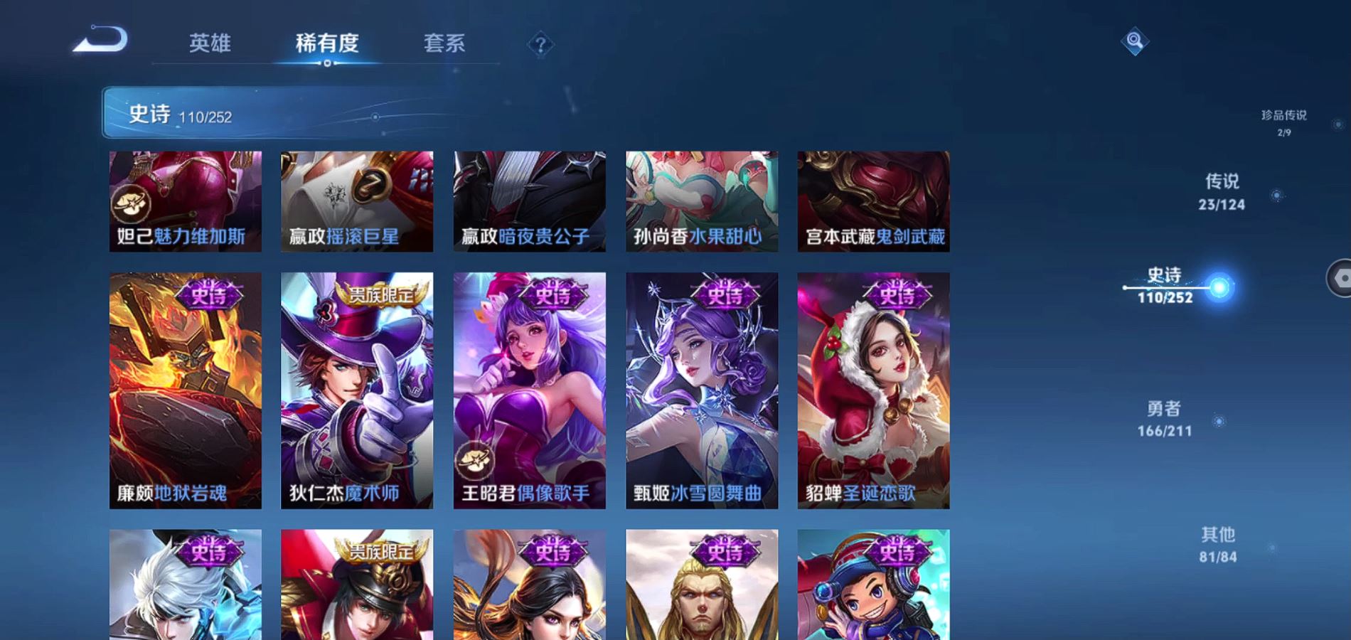 WZQM3186472王者荣耀账号详情图20 WZQM3186472王者荣耀账号详情图20