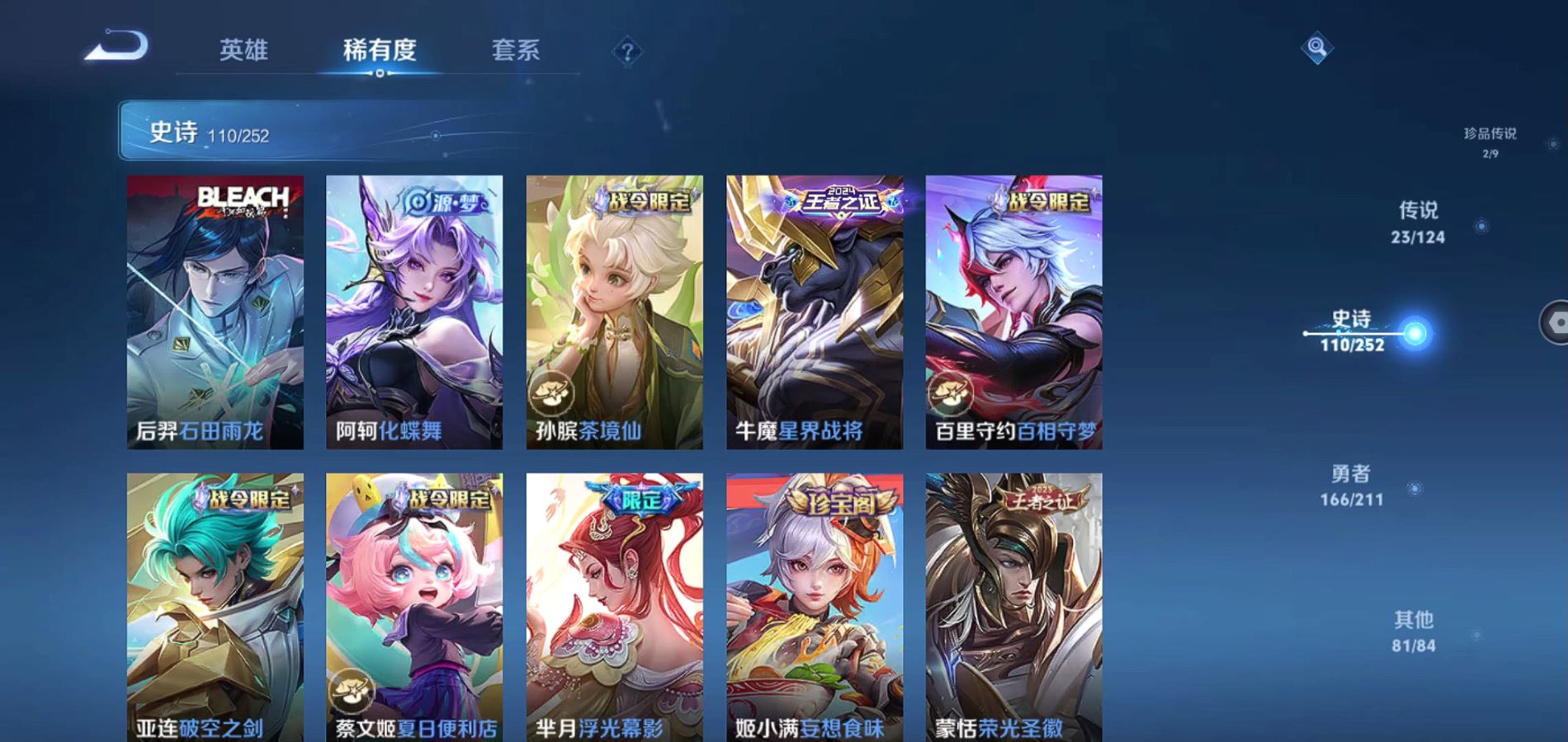 WZQM3186472王者荣耀账号详情图15 WZQM3186472王者荣耀账号详情图15